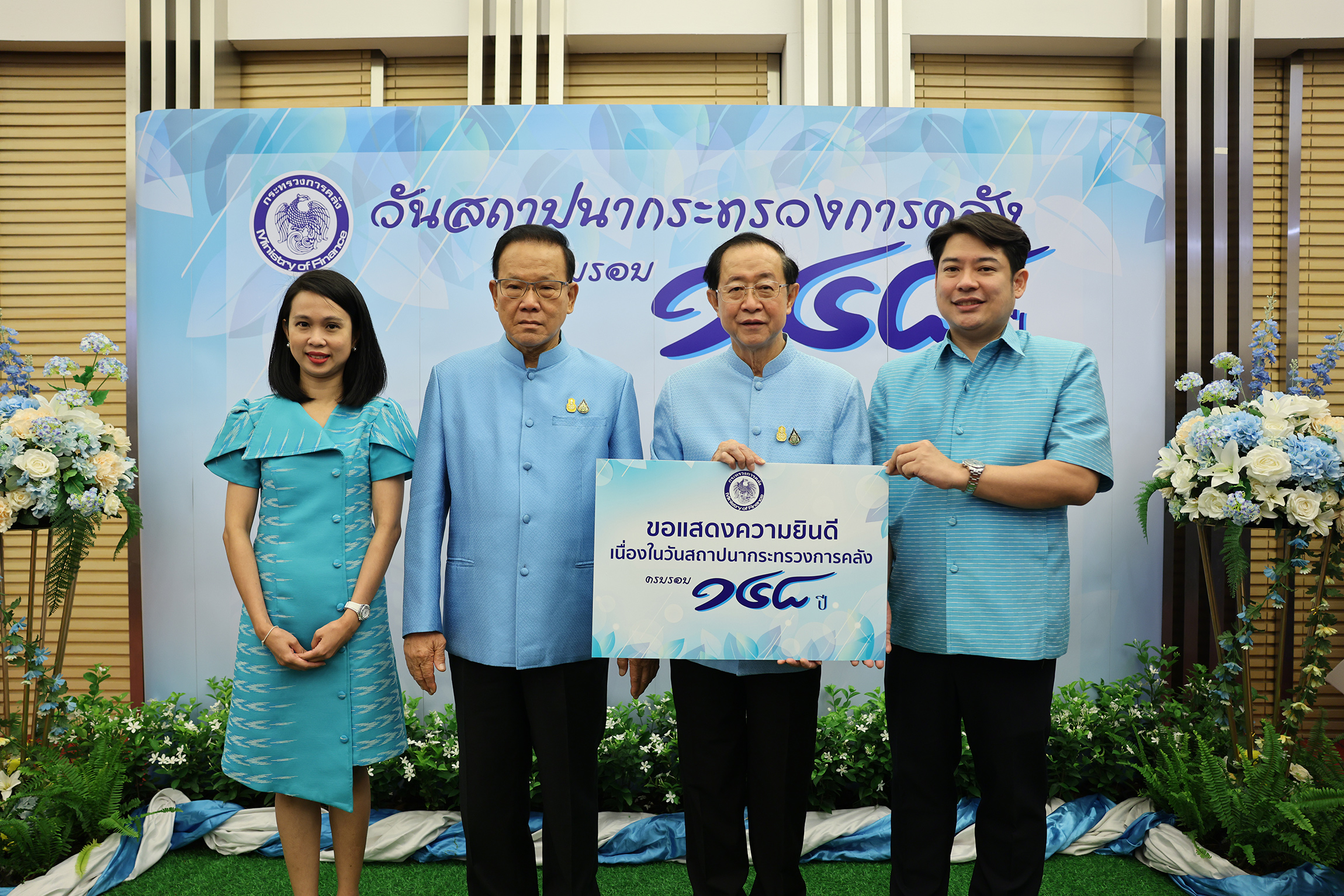 SME D Bank ร่วมแสดงความยินดีกระทรวงการคลังเนื่องในโอกาสวันคล้ายวันสถาปนา ครบรอบ 148 ปี
