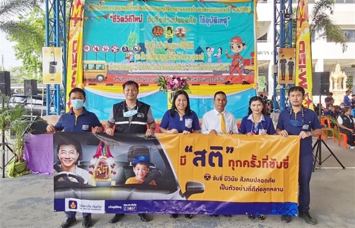 วิริยะประกันภัย ร่วมรณรงค์การป้องกันและลดอุบัติเหตุทางถนน  “ชีวิตวิถีใหม่ ขับขี่ปลอดภัย ไร้อุบัติเหตุ” เทศกาลสงกรานต์ 2566
