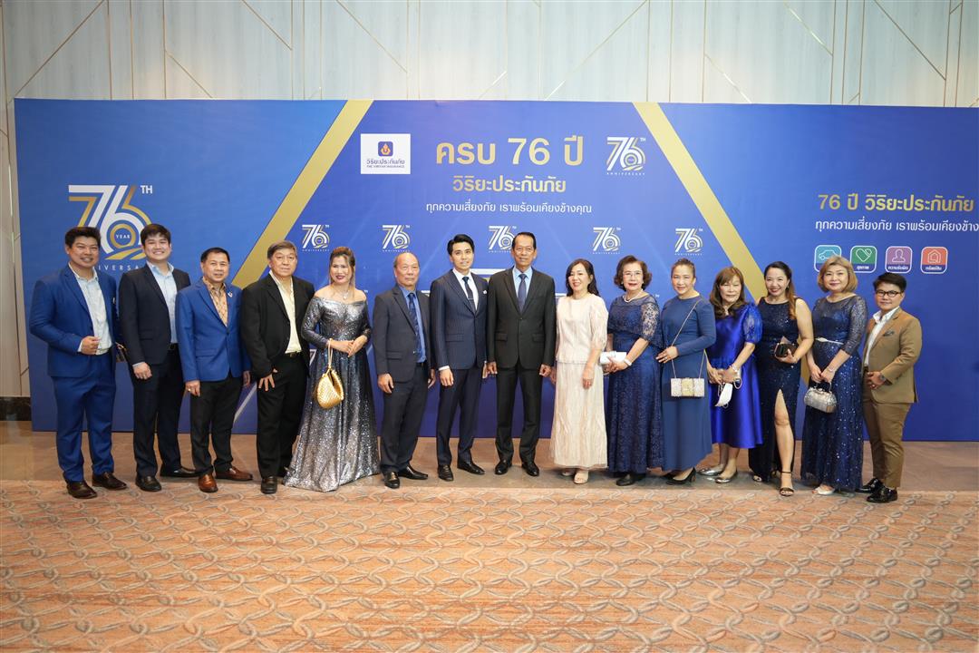 วิริยะประกันภัย จัดเลี้ยงพบปะสังสรรค์ “ด้วยรักและคิดถึง” เชื่อมสัมพันธ์ตัวแทนฯ ทั่วประเทศ