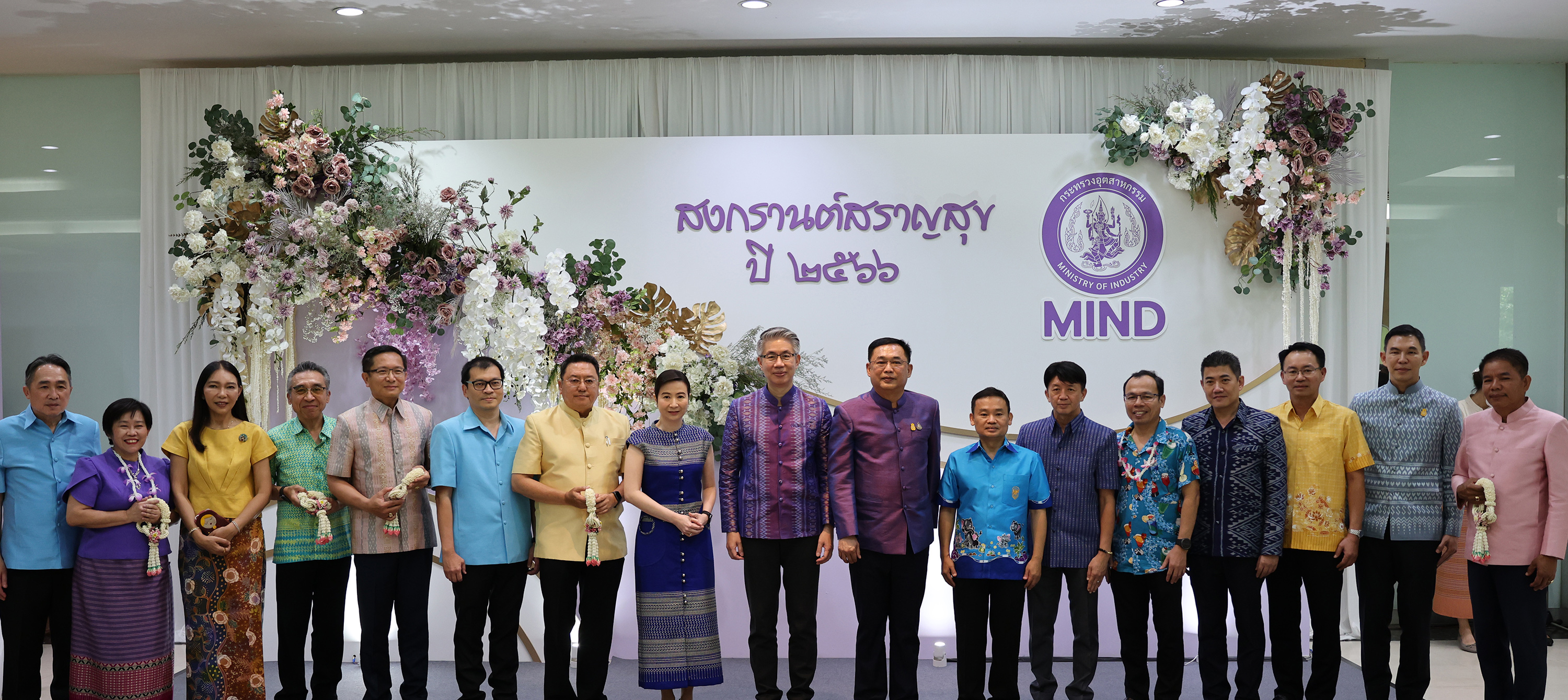 ธพว. สืบสานประเพณีไทย ร่วมกิจกรรม “สงกรานต์สราญสุข” กระทรวงอุตสาหกรรม
