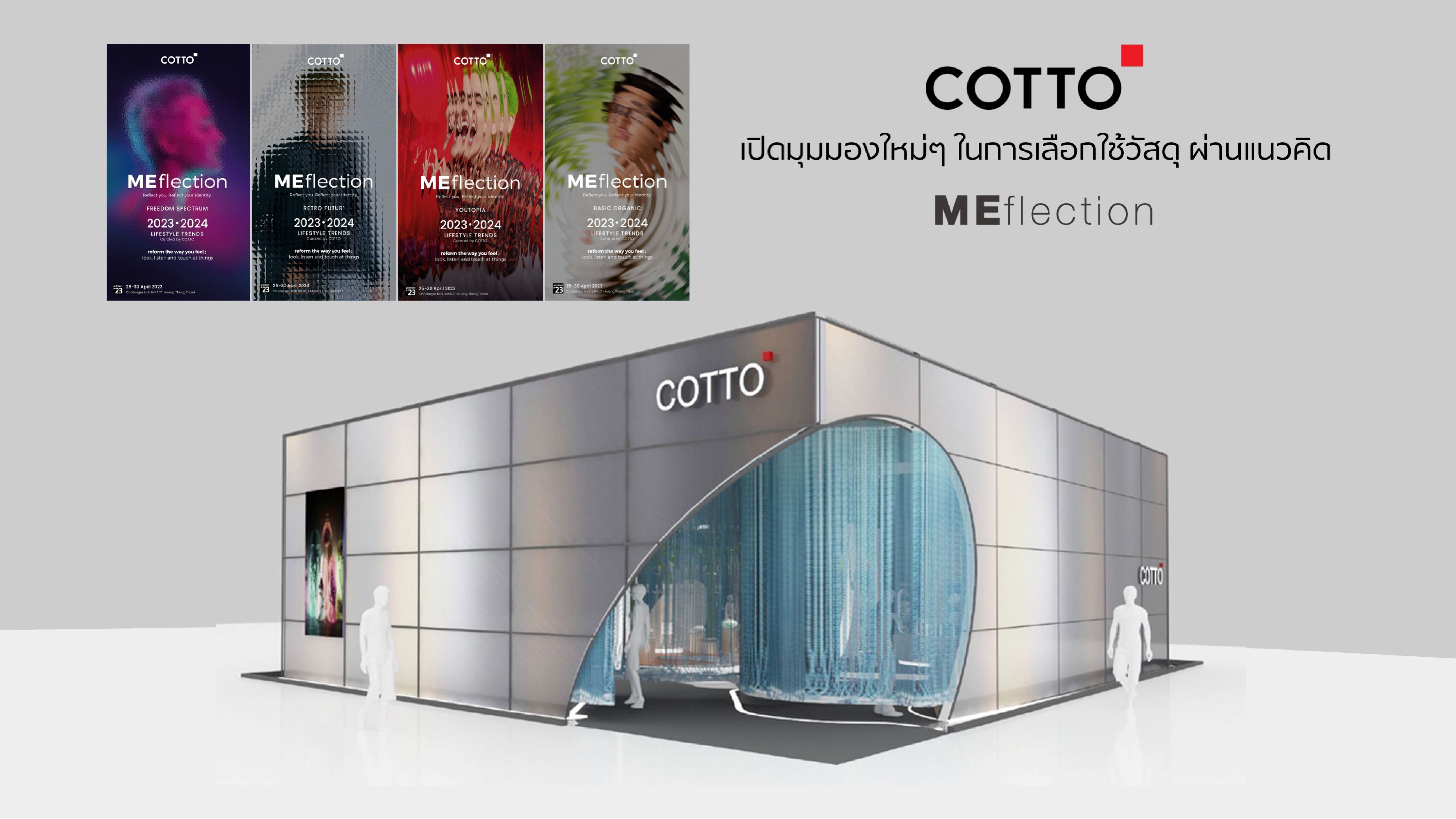 เอสซีจี ขนกองทัพนวัตกรรมสินค้า และบริการ ร่วมงานสถาปนิก’66 ภายใต้แนวคิด “SCG The Next Living Solution” ตอกย้ำผู้นำโซลูชันเพื่อการอยู่อาศัยแบบสมาร์ท  สะดวกสบาย ปลอดภัย ประหยัดพลังงาน ตามเมกะเทรนด์โลก