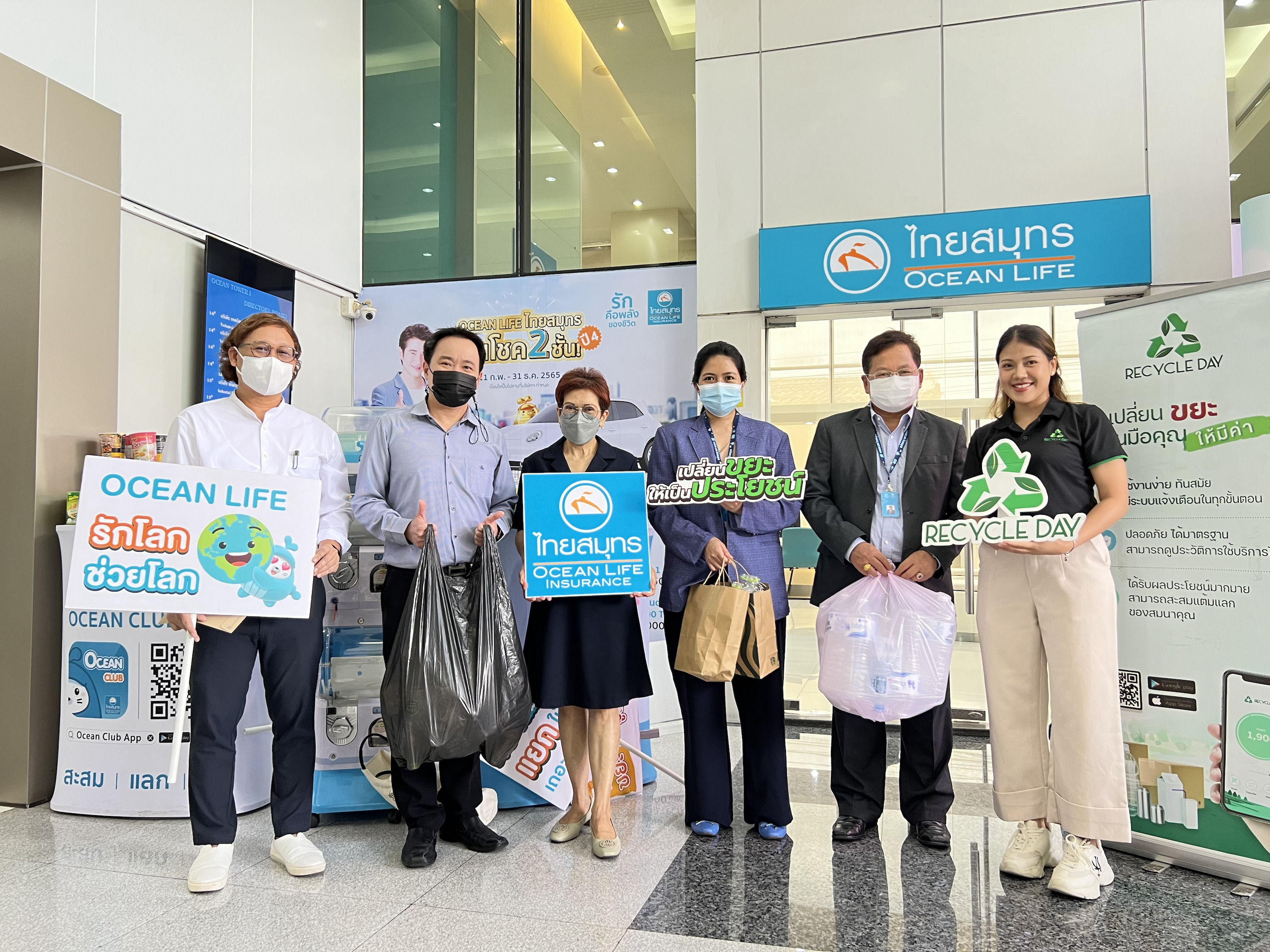 OCEAN LIFE ไทยสมุทร จับมือ “Recycle Day” สตาร์ทอัพด้านการจัดการขยะ ร่วมสร้างความยั่งยืนให้โลกด้วยพลังความรัก Sustainable with Love