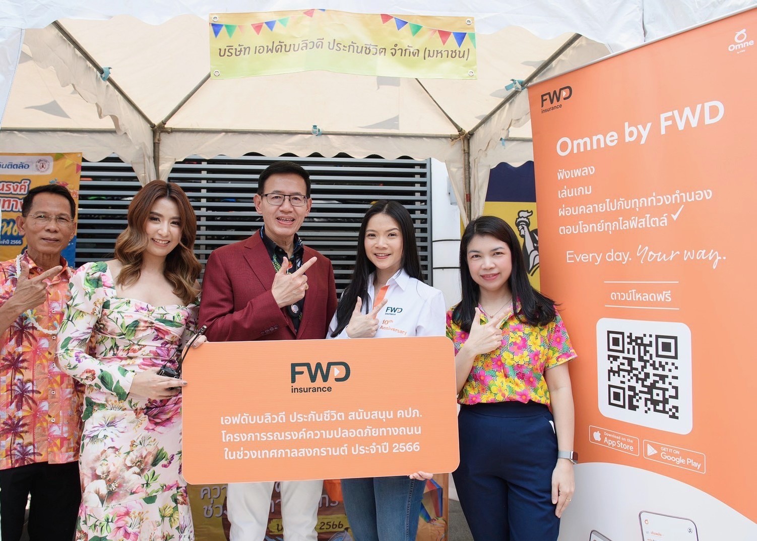 FWD ประกันชีวิต สนับสนุนโครงการรณรงค์ความปลอดภัยทางถนนช่วงเทศกาลสงกรานต์ ปี 2566 ร่วมกับสำนักงาน คปภ.