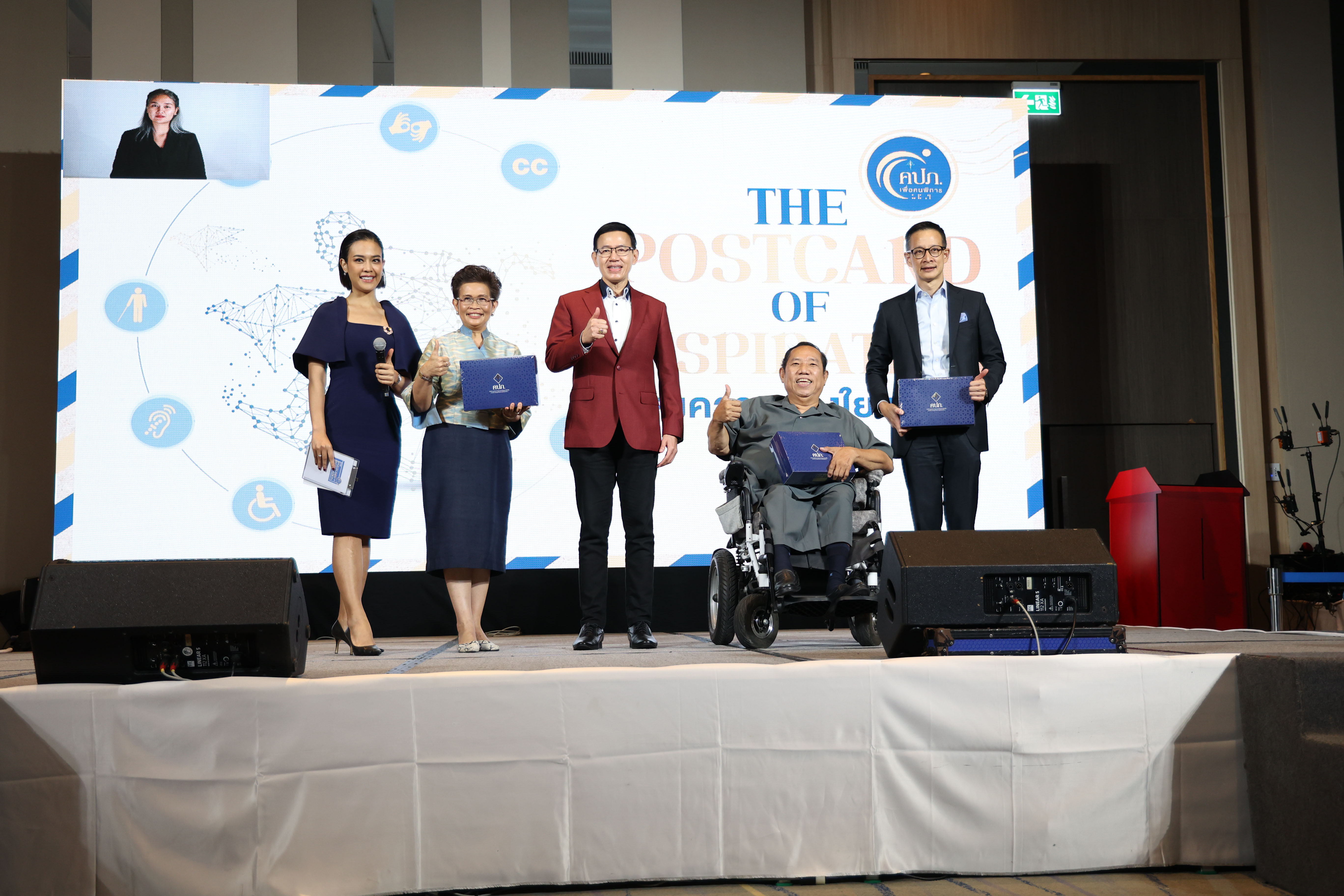 สมาคมประกันชีวิตไทยร่วมเปิดตัวสารคดี THE POSTCARD OF INSPIRATION ส่งความห่วงใยไปกับ คปภ. ในโครงการ “คปภ.เพื่อคนพิการ (ปีที่ 2)