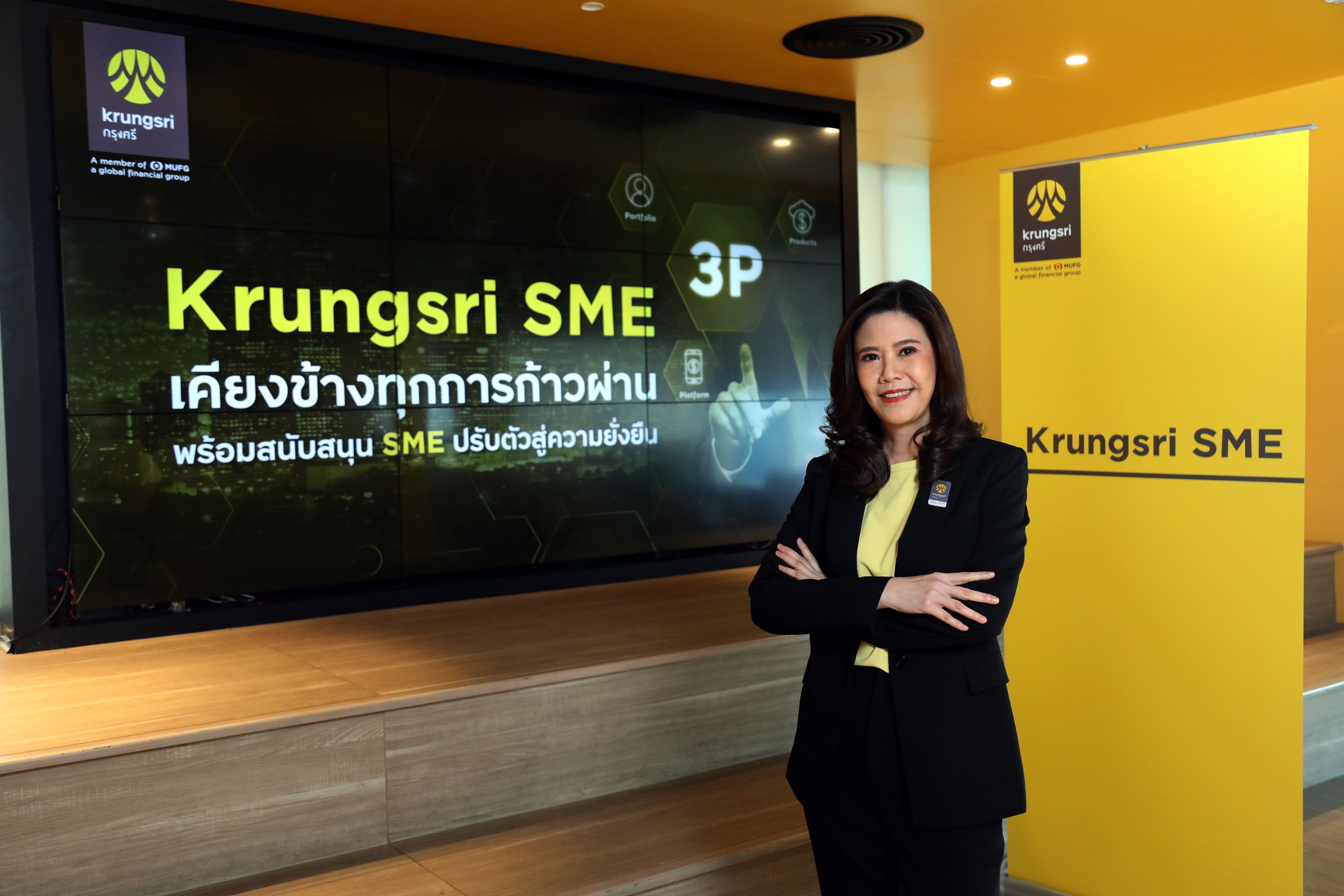 กรุงศรี เดินหน้าสนับสนุน SME ไทย ชู 3 กลยุทธ์ “ตอบโจทย์-เติบโตทันกระแส-สะดวกรวดเร็ว” พร้อมเคียงข้างในทุกการก้าวผ่านสู่การเติบโตอย่างยั่งยืน