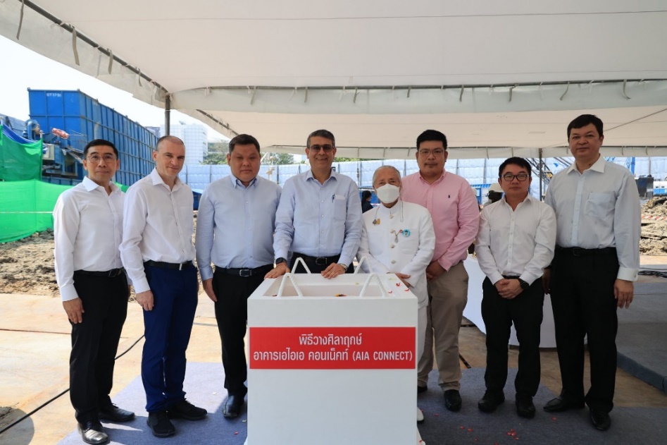 เอไอเอ ประเทศไทย จัดพิธีวางศิลาฤกษ์โครงการอสังหาริมทรัพย์แห่งใหม่ใจกลางย่านรัชดาภิเษก “เอไอเอ คอนเน็คท์ (AIA CONNECT)”