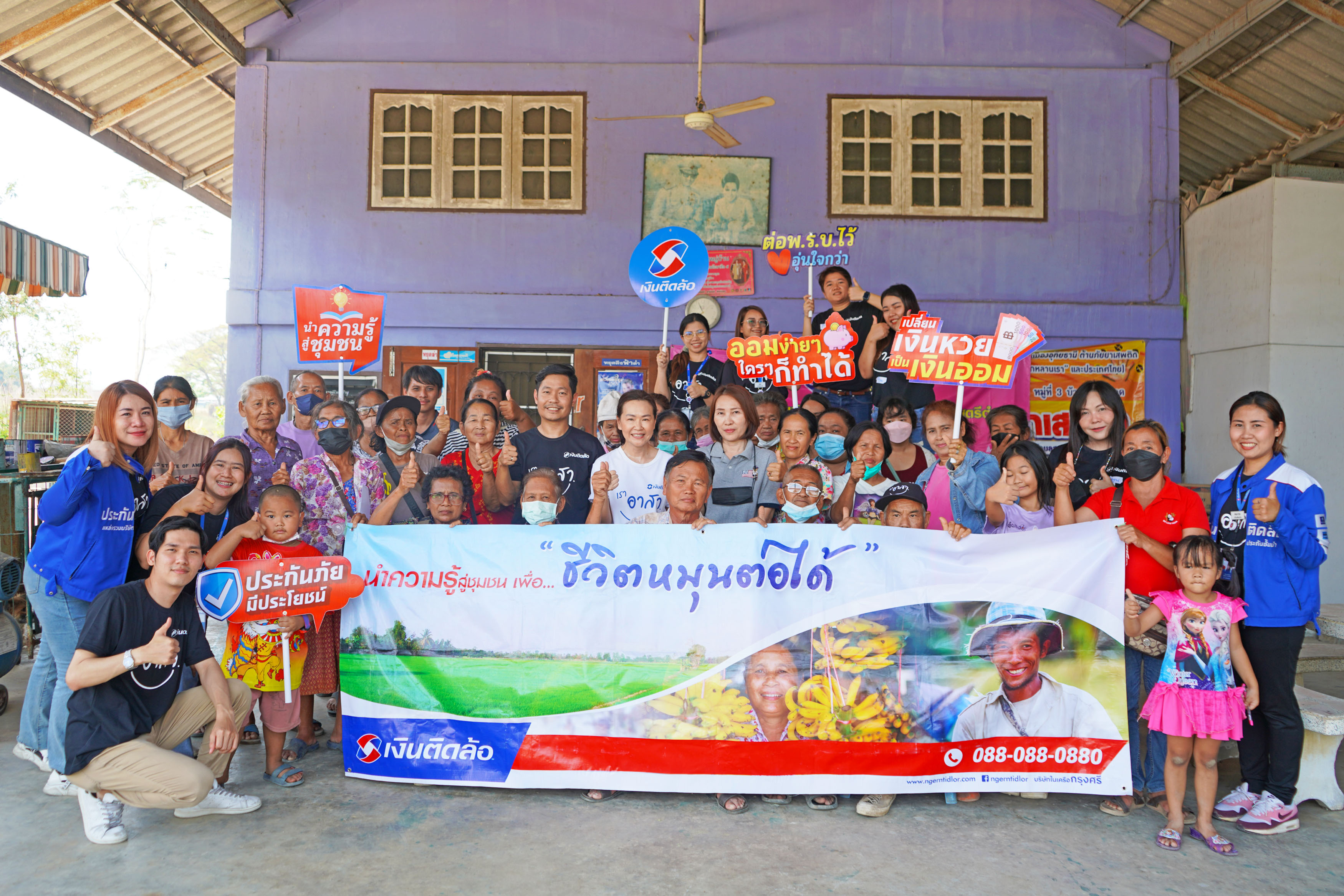 เงินติดล้อ ส่งต่อความรู้ด้านการเงิน เพื่อชีวิตหมุนต่อได้อย่างยั่งยืน ให้กับชุมชนบ้านปากกะบาด จ.อุทัยธานี