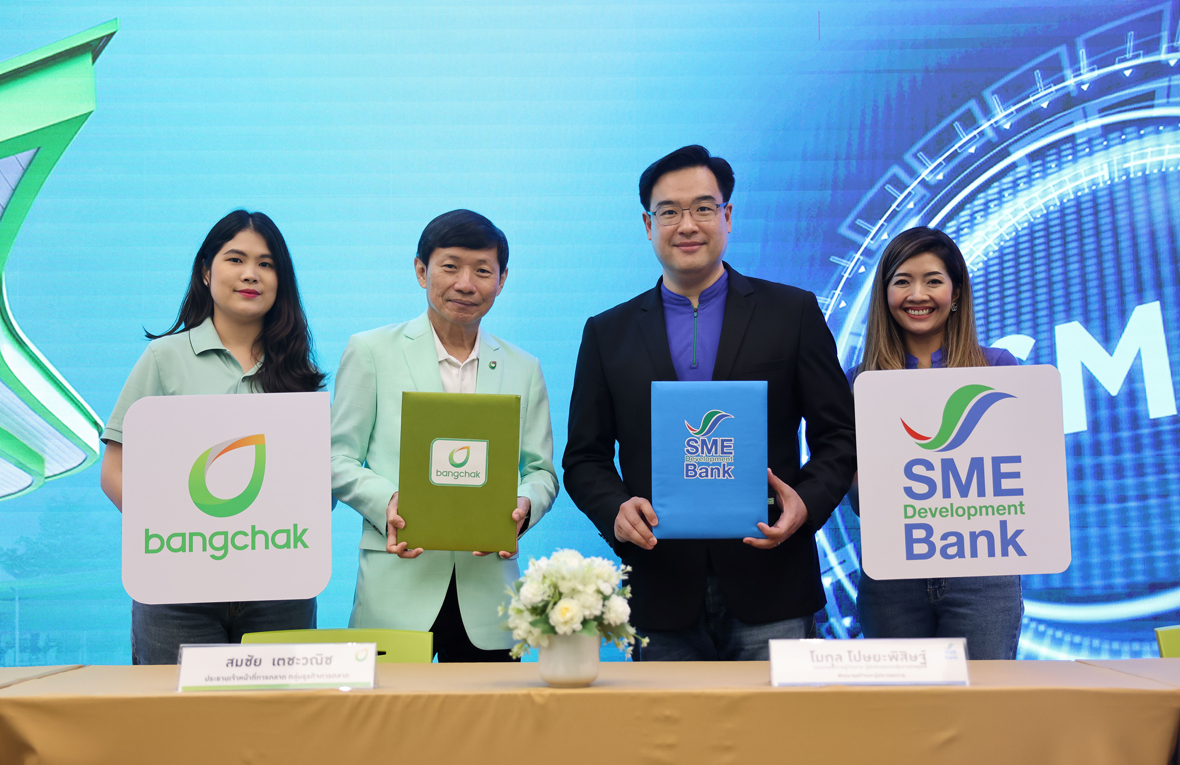 “SME D Bank” ผนึก “บางจากฯ” หนุนเอสเอ็มอีสร้างและขยายธุรกิจ ร่วมขับเคลื่อนเศรษฐกิจไทย