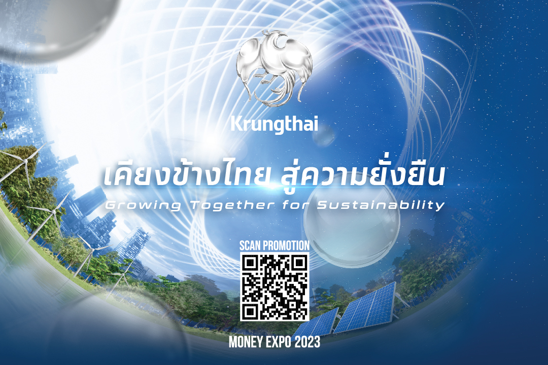 กรุงไทยขับเคลื่อนการเงินสีเขียว กระหน่ำโปรในงาน Money Expo 2023 ชูแนวคิด “เคียงข้างไทย สู่ความยั่งยืน”