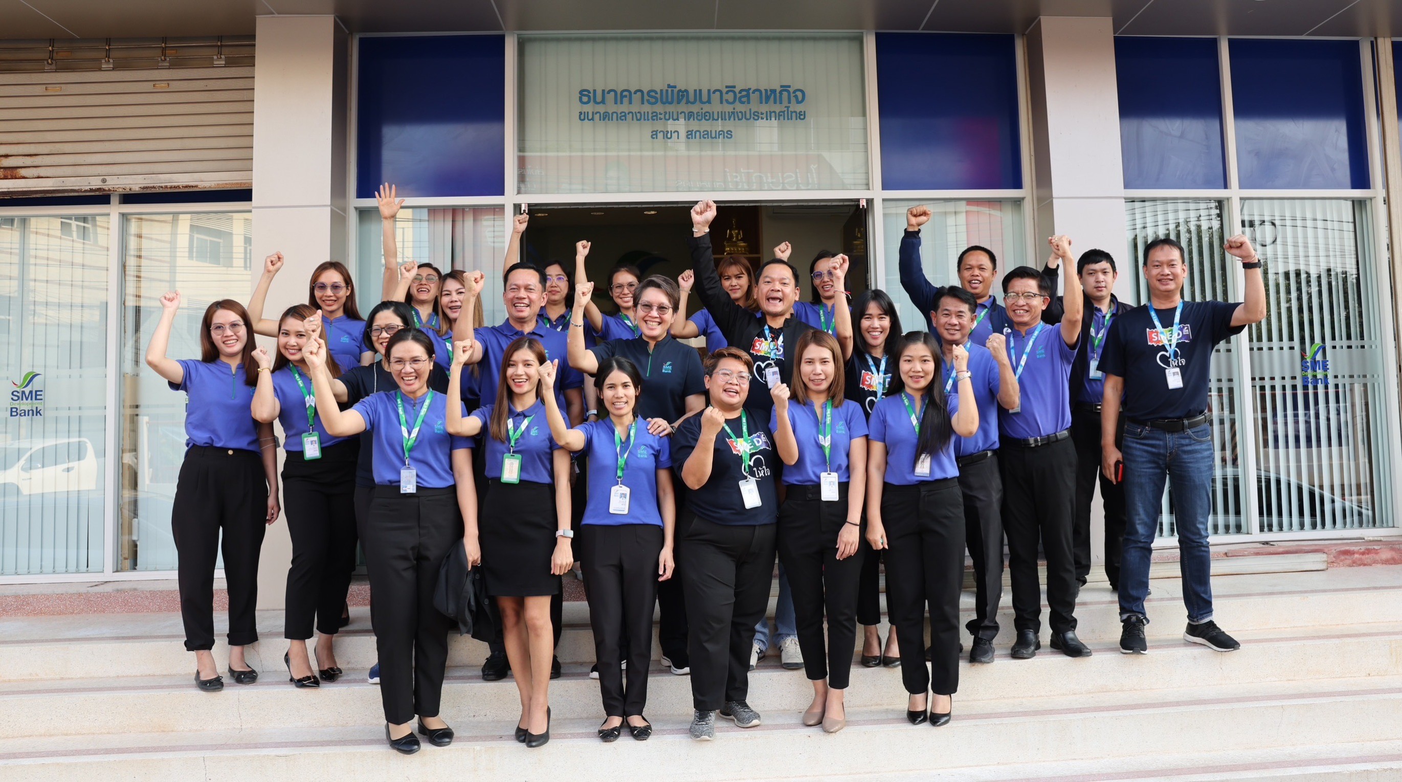 ผู้บริหาร SME D Bank ลงพื้นที่ตรวจเยี่ยมและมอบนโยบาย ‘สาขาสกลนคร’ ติดเครื่อง SMEs ในพื้นที่ พาเข้าถึงแหล่งทุนควบคู่การพัฒนา เดินหน้าสู่ความสำเร็จ