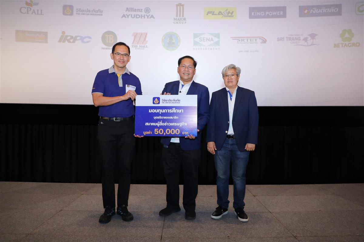 วิริยะประกันภัย ร่วมสนับสนุน ครอบครัวคนข่าว มอบทุนการศึกษาบุตร – ธิดา สมาชิกสมาคมผู้สื่อข่าวเศรษฐกิจ
