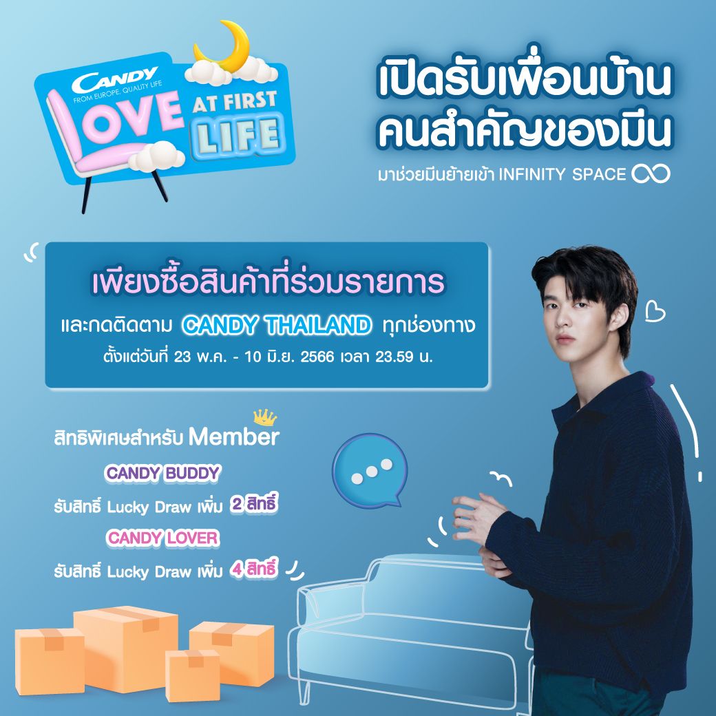 Candy เปิดรับสมัครเพื่อนบ้าน มาช่วย “มีน นิชคุณ” ย้ายเข้า Infinity Space กับกิจกรรม Live “Candy Love at First LIFE”