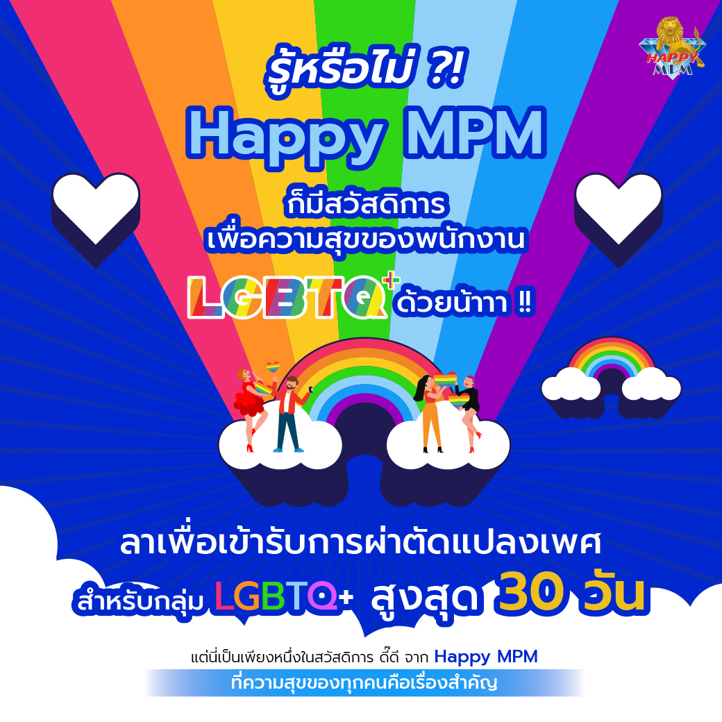 รู้หรือไม่ ⁉️