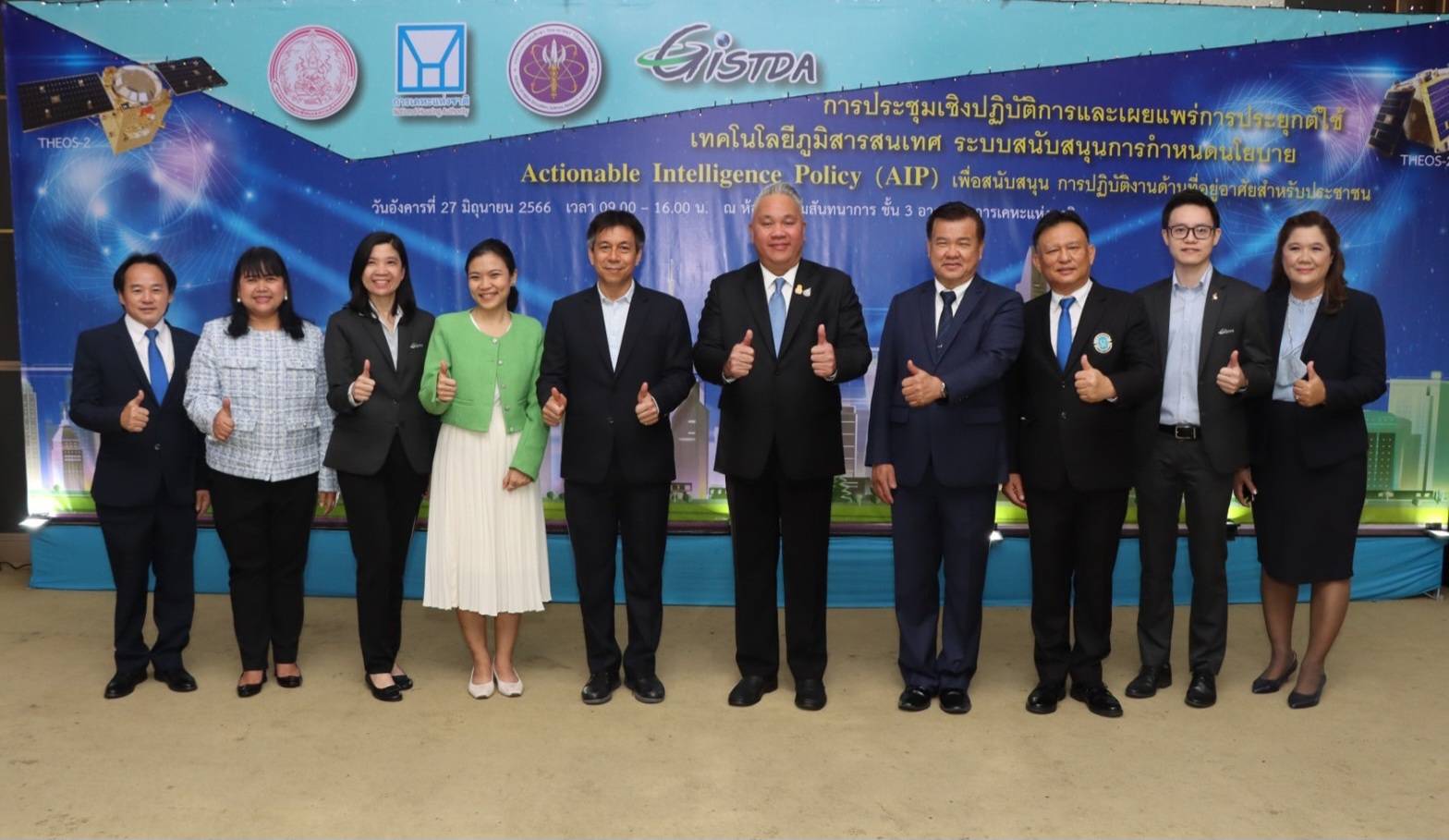 การเคหะแห่งชาติ ร่วมกับ GISTDA จัดประชุมเชิงปฏิบัติการฯ ประยุกต์ใช้เทคโนโลยีภูมิสารสนเทศระบบสนับสนุนการกําหนดนโยบาย AIP มุ่งพัฒนาที่อยู่อาศัยสำหรับประชาชน