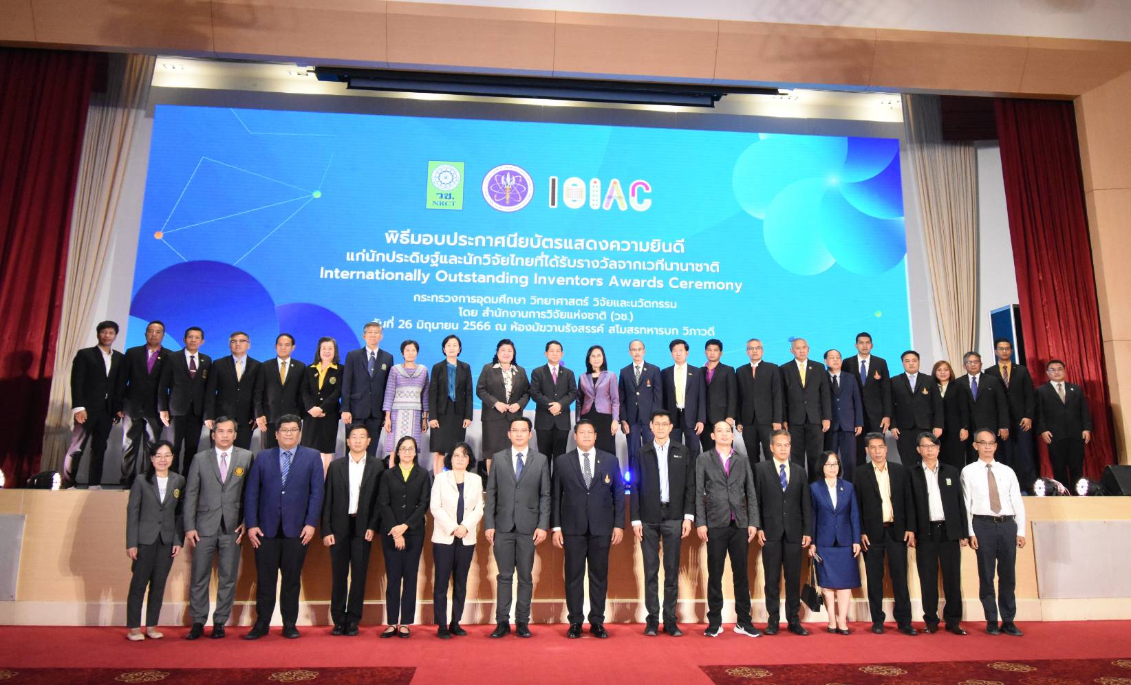 อว. ปลื้ม! นักวิจัยไทยคว้ารางวัลการประกวดนวัตกรรมนานาชาติ 5 ประเทศ จัดงานประกาศเกียรติคุณสุดยิ่งใหญ่ พร้อมชู “สิ่งประดิษฐ์และนวัตกรรมไทยก้าวไกลระดับโลก”