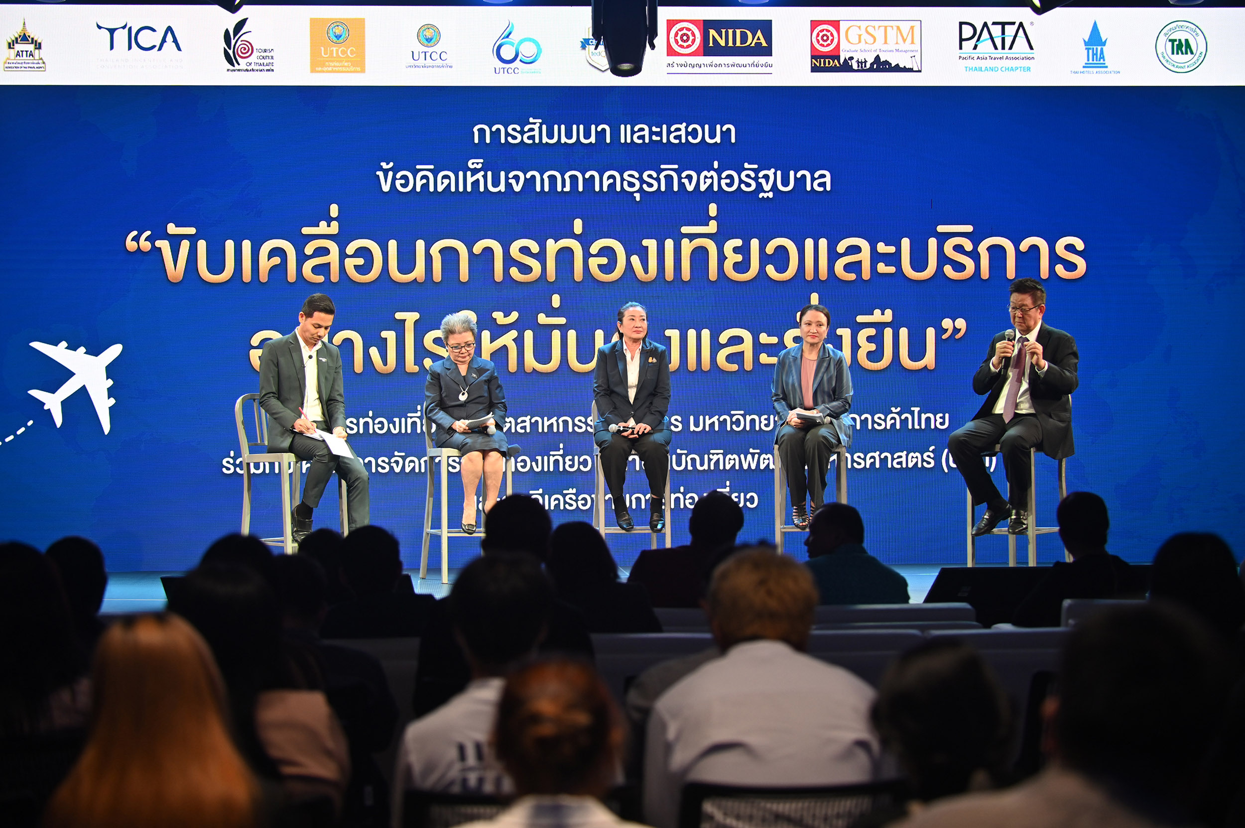คณะการท่องเที่ยวและอุตสาหกรรมบริการ มหาวิทยาลัยหอการค้าไทย ร่วมกับ คณะการจัดการการท่องเที่ยว สถาบันบัณฑิตพัฒนบริหารศาสตร์ (นิด้า)ร่วมระดมความคิดเห็นภาคธุรกิจต่อรัฐบาล เพื่อการขับเคลื่อนการท่องเที่ยวและบริการให้มั่นคงและยั่งยืน