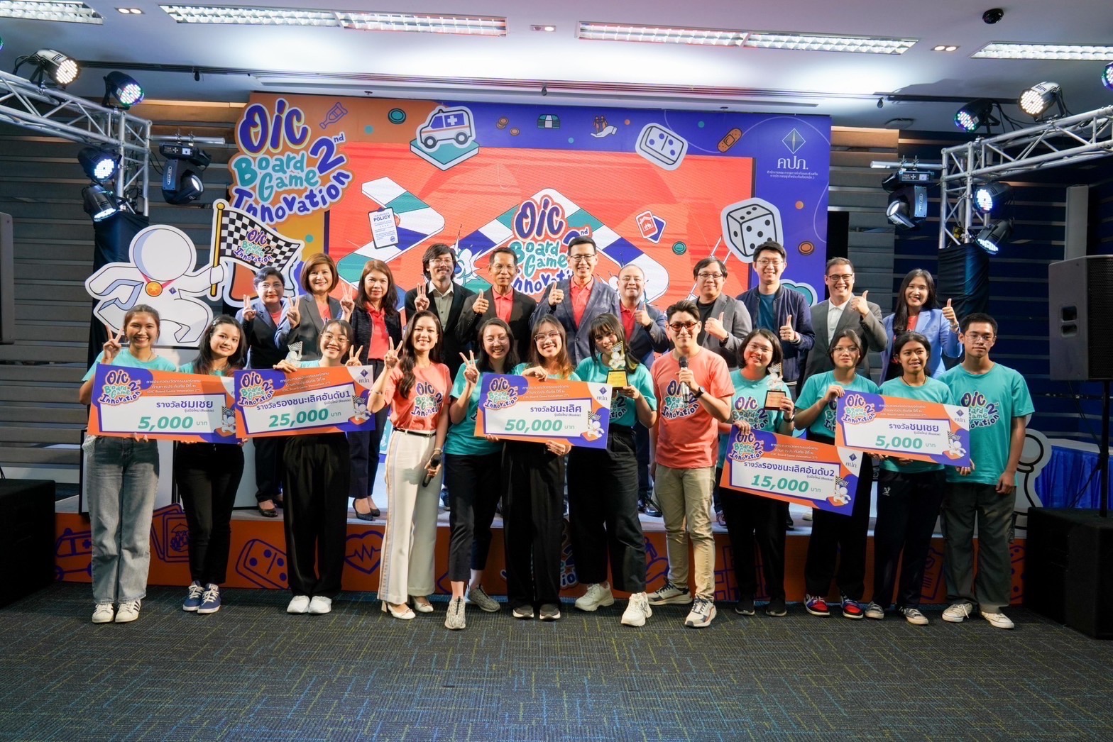 เลขาธิการ คปภ. มอบรางวัลผู้ชนะเลิศสุดยอดบอร์ดเกมด้านประกันภัยปีที่ 2 “ภายใต้ธีมการประกันภัยสุขภาพ” พร้อมต่อยอดผลงานชนะเลิศทั้งปีที่ 1-2 นำมาผลิตในรูปแบบ Boxset และรูปแบบ Print and play เพื่อเผยแพร่สู่สาธารณชนแบบไร้ขีดจำกัด