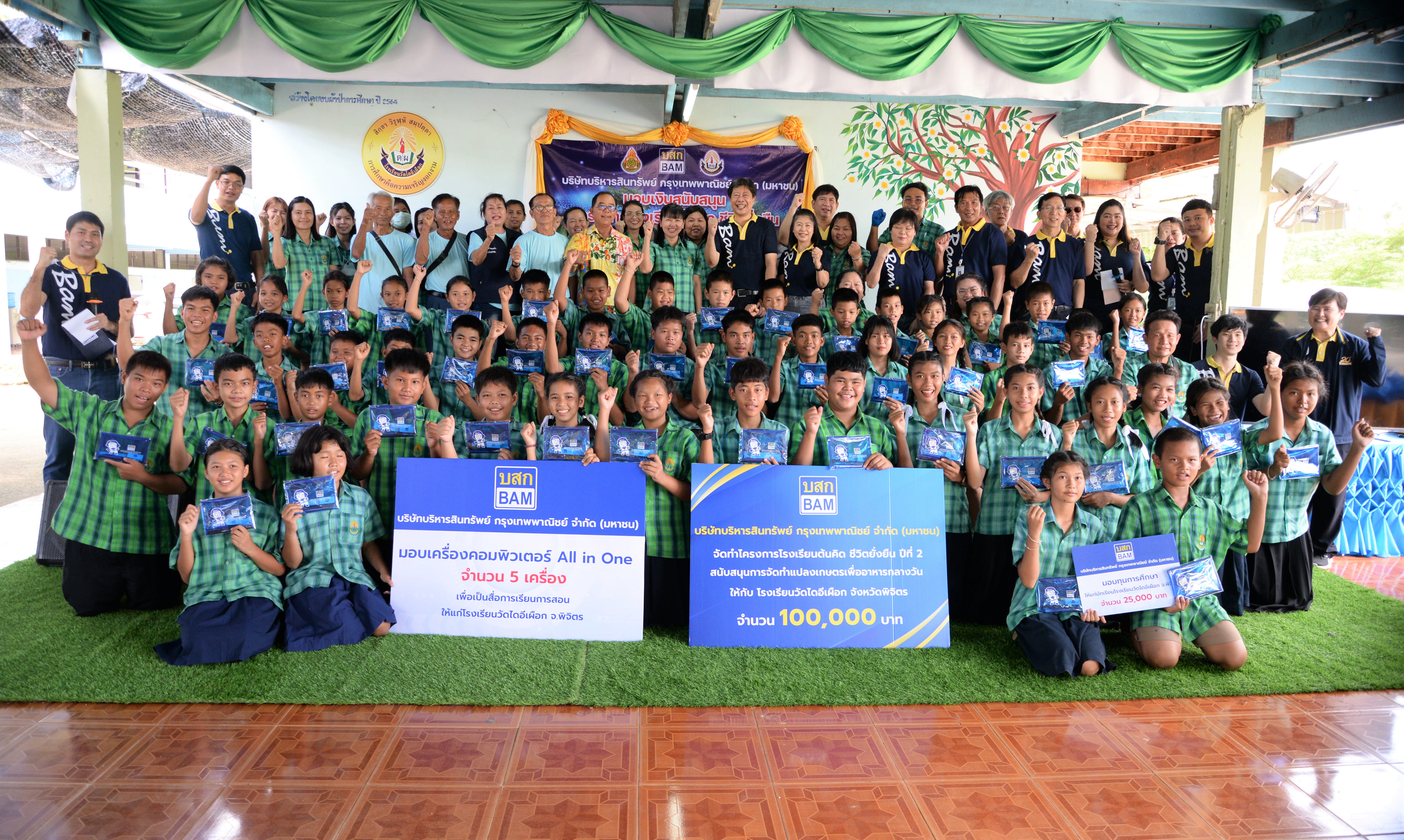 BAM สนับสนุนโรงเรียนวัดไดอีเผือก จังหวัดพิจิตร จัดทำโครงการโรงเรียนต้นคิด ชีวิตยั่งยืน