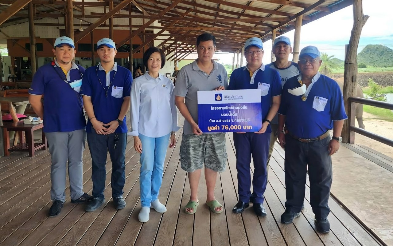 วิริยะประกันภัย จับมือ มูลนิธิบ้าน ช.ช้างชรา ต่อยอดโครงการ “รักษ์ช้างยั่งยืน” ผืนป่าตะวันตก