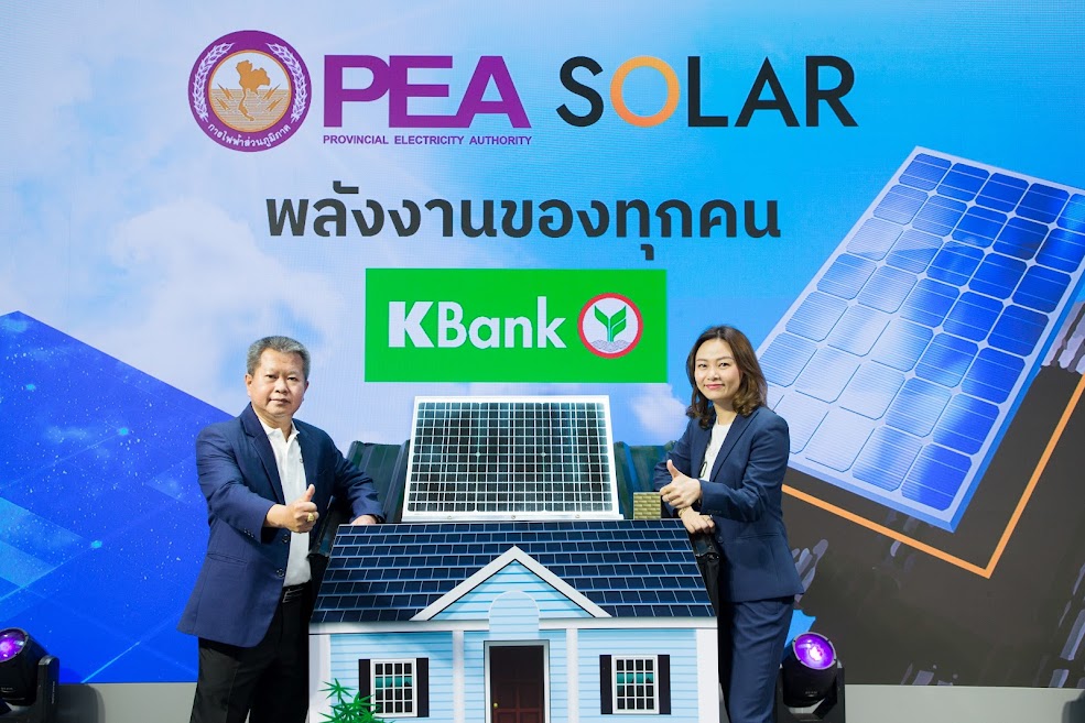 กสิกรไทยจับมือ PEA ลดค่าไฟด้วยการติดตั้งโซลาร์รูฟท็อป หนุนสินเชื่อพร้อมดอกเบี้ยพิเศษ ทั้งธุรกิจและครัวเรือน เพื่อส่งเสริมสังคมสีเขียวร่วมกัน