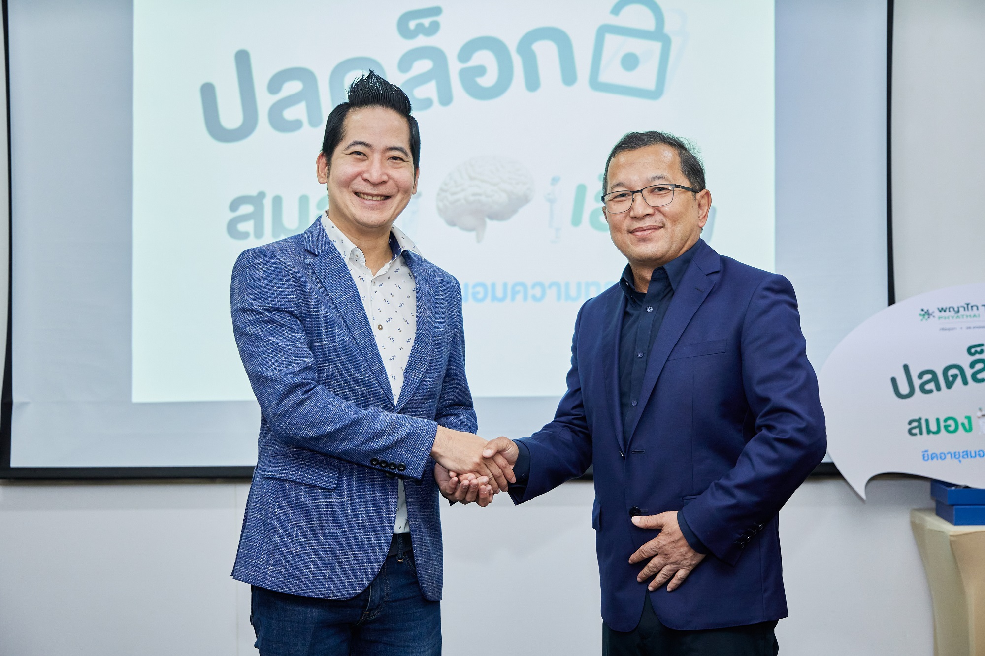 ไทยประกันชีวิต จับมือโรงพยาบาลพญาไท 1 จัดสัมมนา “ปลดล็อกสมองเสื่อม ยืดอายุสมอง ถนอมความทรงจำ”