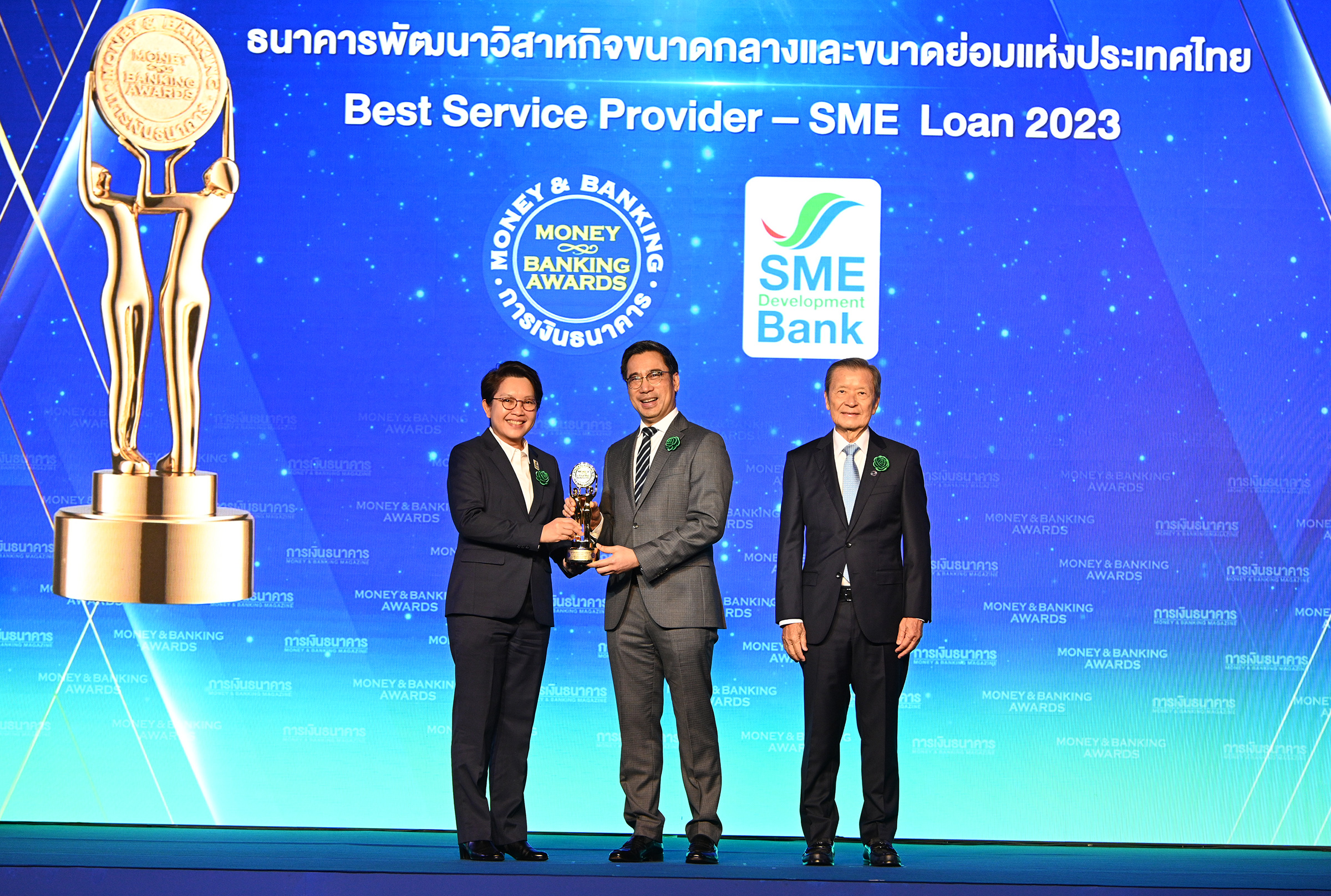 SME D Bank คว้ารางวัลเกียรติยศ MONEY & BANKING AWARDS 2023    ชนะใจเอสเอ็มอีไทย บริการยอดเยี่ยมด้านสินเชื่อเอสเอ็มอี 2566