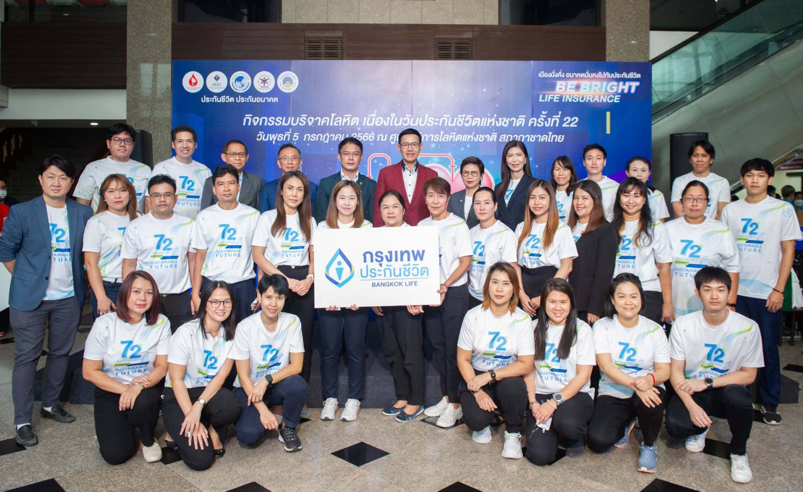 กรุงเทพประกันชีวิต รวมพลังช่วยเหลือสังคม ร่วมบริจาคโลหิตเนื่องในวันประกันชีวิตแห่งชาติ