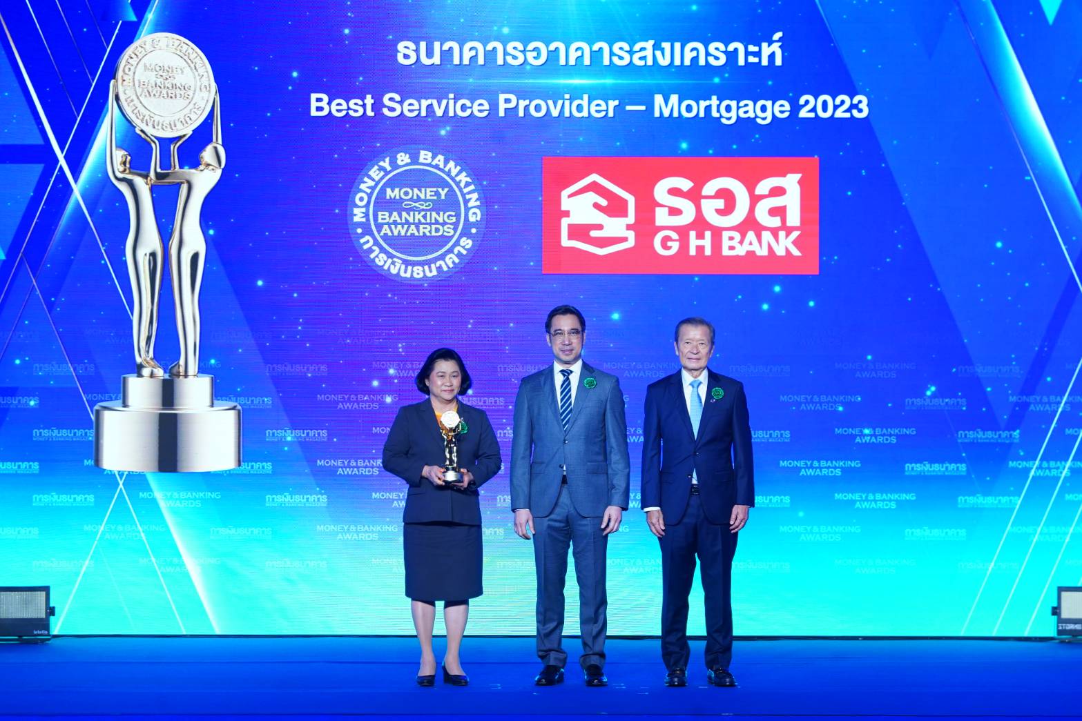 ธอส. คว้า 2 รางวัล “ธนาคารที่มีบริการยอดเยี่ยม ด้านสินเชื่อบ้าน – บูธสวยงาม” ในงาน MONEY & BANKING AWARDS 2023
