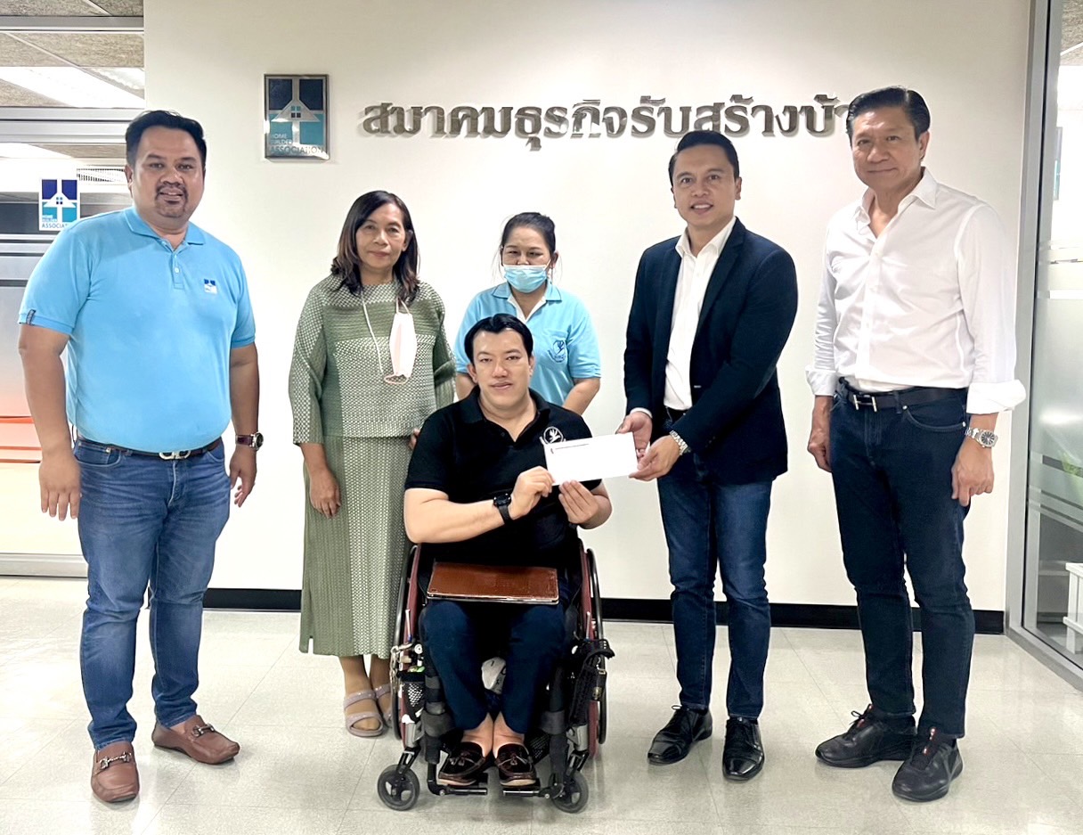“สมาคมธุรกิจรับสร้างบ้าน” มอบเงินบริจาคให้กับมูลนิธิส่งเสริมและพัฒนาคนพิการ