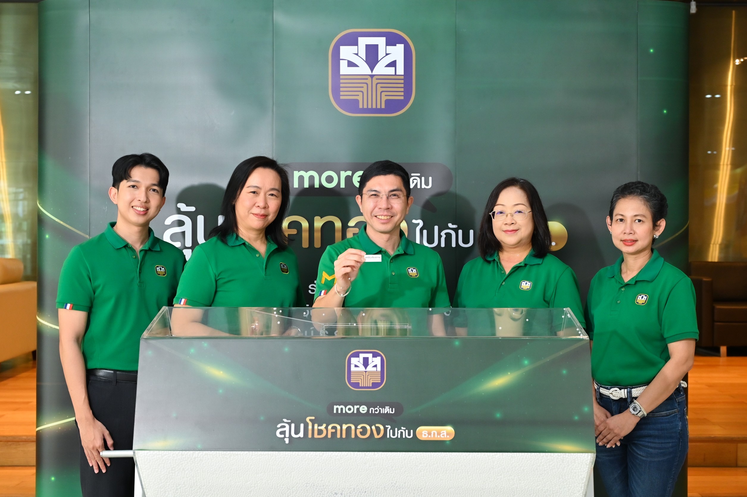ธ.ก.ส. แจกหนักทุกปี จับรางวัลแคมเปญ “MORE กว่าเดิม ลุ้นโชคทองไปกับ BAAC” มูลค่ากว่า 165,000 บาท