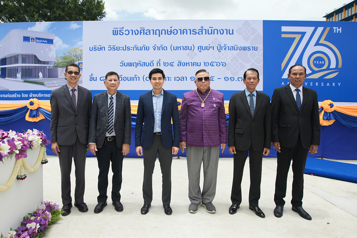 วิริยะประกันภัย วางศิลาฤกษ์อาคารสำนักงาน ศูนย์ฯ ปู่เจ้าสมิงพราย จ.สมุทรปราการ