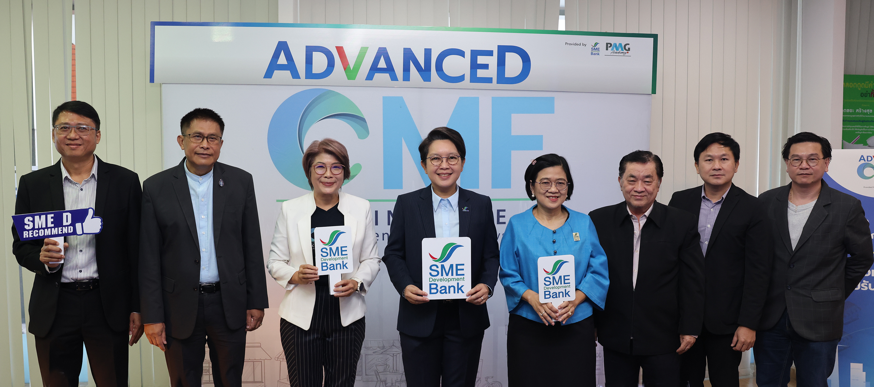 SME D Bank คิกออฟเปิดหลักสูตร “Advanced CMF” ยกระดับพัฒนาธุรกิจแฟรนไชส์ ต่อยอดสร้างโอกาสเข้าถึงแหล่งทุน