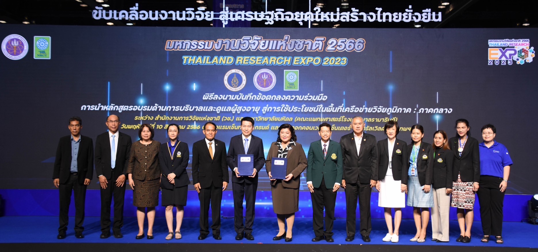 วช. – รพ.รามาธิบดี MOU สร้างองค์ความรู้ด้านการบริบาลและดูแลผู้สูงอายุ สู่การใช้ประโยชน์ในพื้นที่เครือข่ายภูมิภาค : ภาคกลาง มุ่งยกระดับการดูแลและบริบาลผู้สูงอายุให้มีสุขภาวะและคุณภาพชีวิตที่ดี