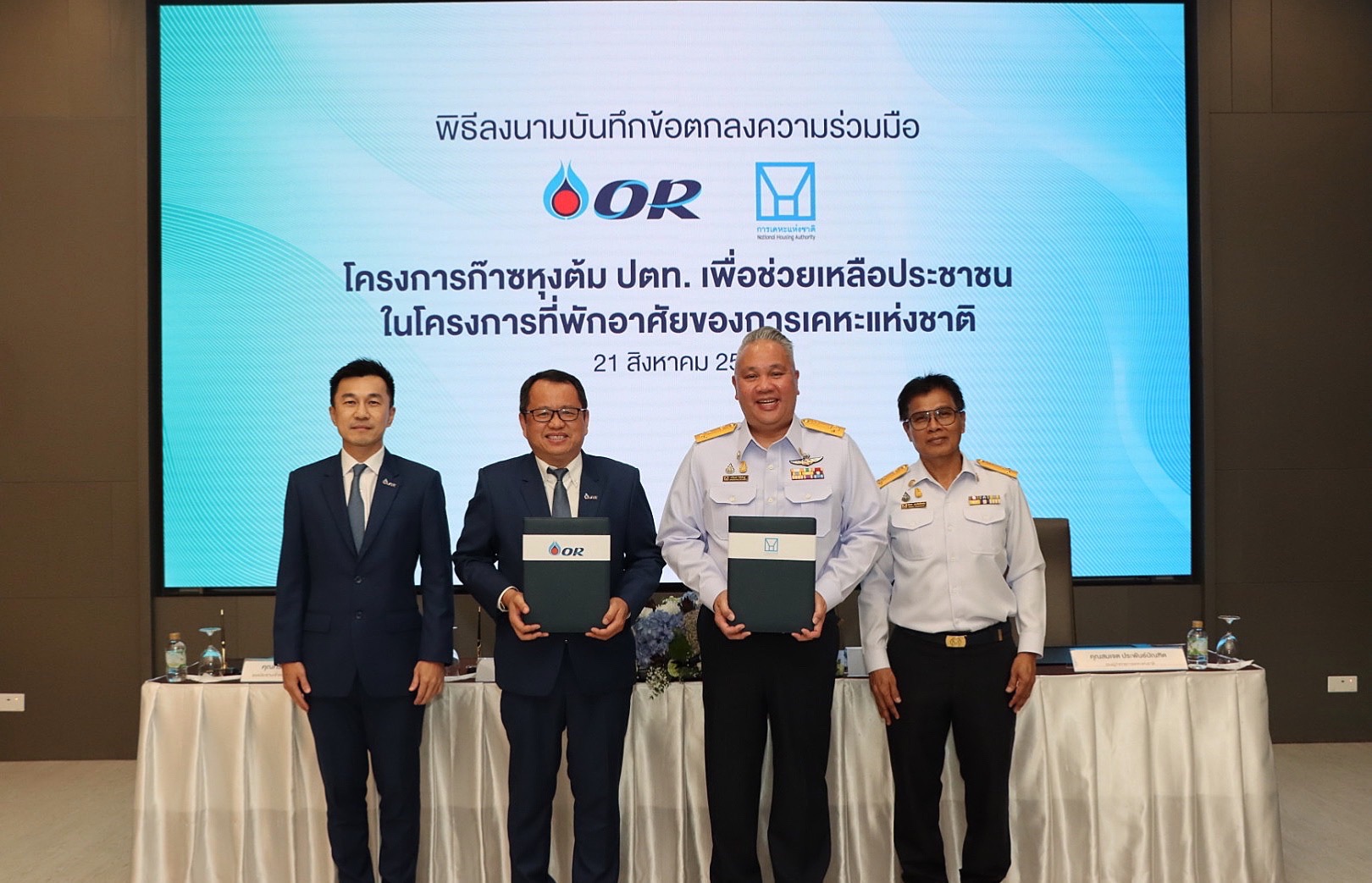 การเคหะแห่งชาติผนึก OR ช่วยเหลือชาวชุมชมให้เข้าถึงก๊าซหุงต้มที่มีคุณภาพ ปลอดภัย และได้รับบริการ ที่มาตรฐาน พร้อมมอบสิทธิพิเศษสำหรับซื้อ “ก๊าซหุงต้ม ปตท.” ผ่านแอปพลิเคชัน OR LPG