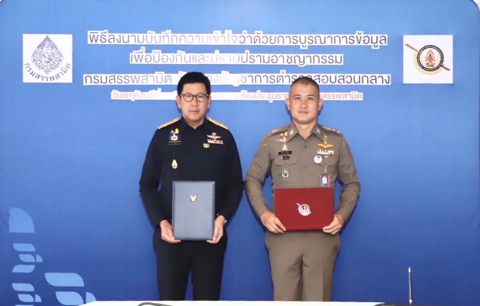 สรรพสามิตและกองบัญชาการตำรวจสอบสวนกลาง ลงนามบันทึกความเข้าใจ (MOU) บูรณาการข้อมูลและกระบวนการทำงาน ยกระดับการปราบปรามผู้กระทำผิดกฎหมายภาษีสรรพสามิตออนไลน์