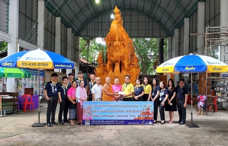 BAM ร่วมสืบสานและอนุรักษ์ประเพณีท้องถิ่น ในงานประเพณีแห่เทียนเข้าพรรษา “122 ปี ทวยราษฎร์ใฝ่ธรรม งามล้ำเทียนพรรษา”