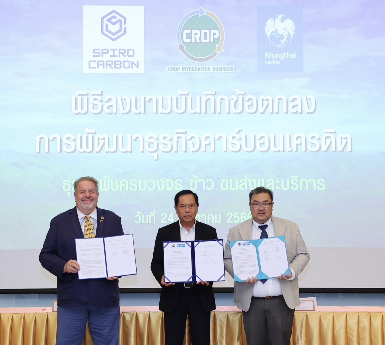 “กรุงไทย” ผนึก “CPP” พัฒนาแพลตฟอร์มจัดการก๊าซเรือนกระจกครบวงจร ตอบโจทย์ความยั่งยืน