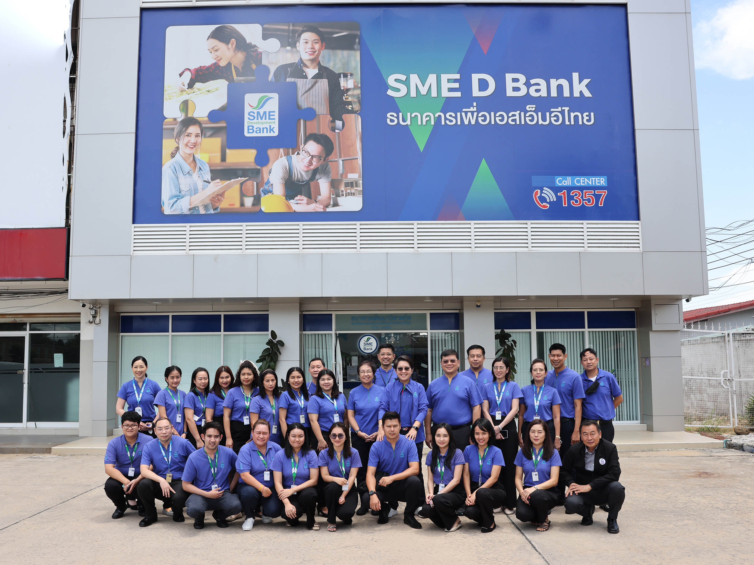 ผู้บริหาร SME D Bank ลงพื้นที่ภาคตะวันออก ให้กำลังใจเจ้าหน้าที่ 8 สาขา มอบนโยบาย ‘เติมทุนคู่พัฒนา’ หนุนเอสเอ็มอีพื้นที่ เดินหน้าธุรกิจสู่ความสำเร็จ