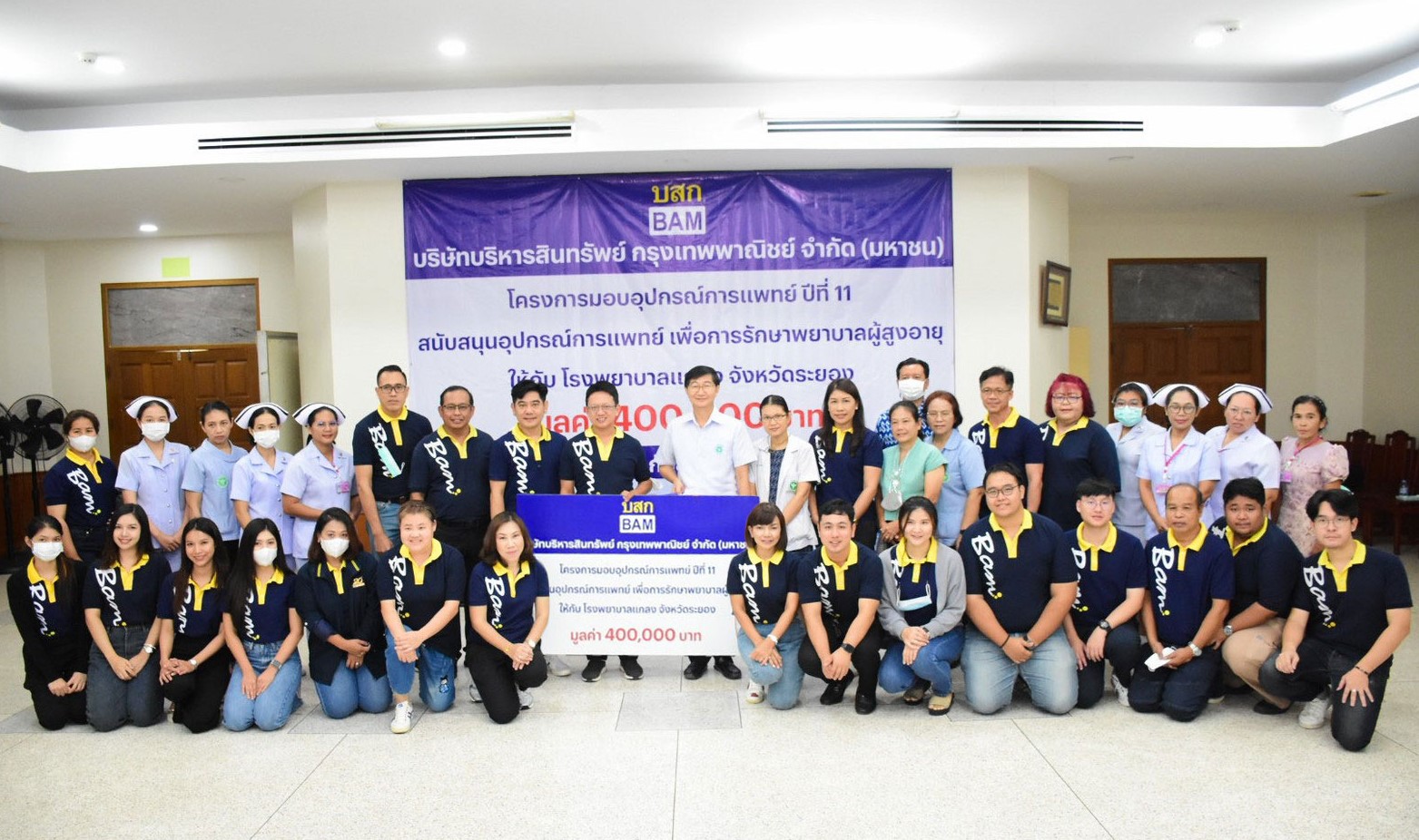 BAM เดินหน้าโครงการมอบอุปกรณ์การแพทย์ปีที่ 11 มอบอุปกรณ์เพื่อช่วยเหลือผู้สูงวัยเฉพาะทาง  ให้แก่ โรงพยาบาลแกลง จังหวัดระยอง
