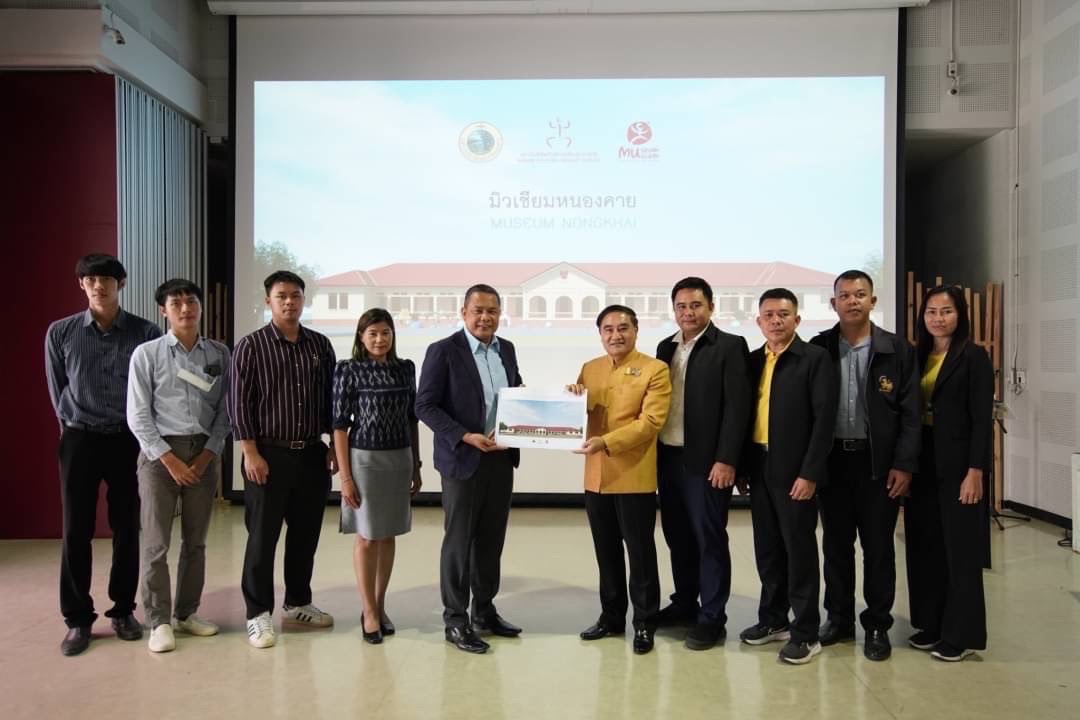 มิวเซียมสยาม ส่งมอบผลงานออกแบบนิทรรศการ สร้างพื้นที่แห่งการเรียนรู้เยาวชน-ท่องเที่ยว จ.หนองคาย