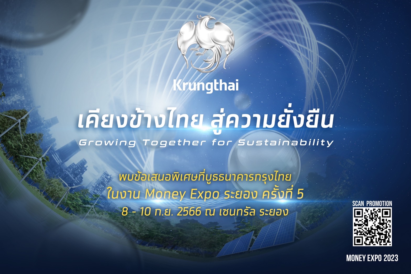 กรุงไทย เอาใจลูกค้าภาคตะวันออก คัดที่สุดของบริการการเงิน ร่วมงาน “Money Expo ระยอง”