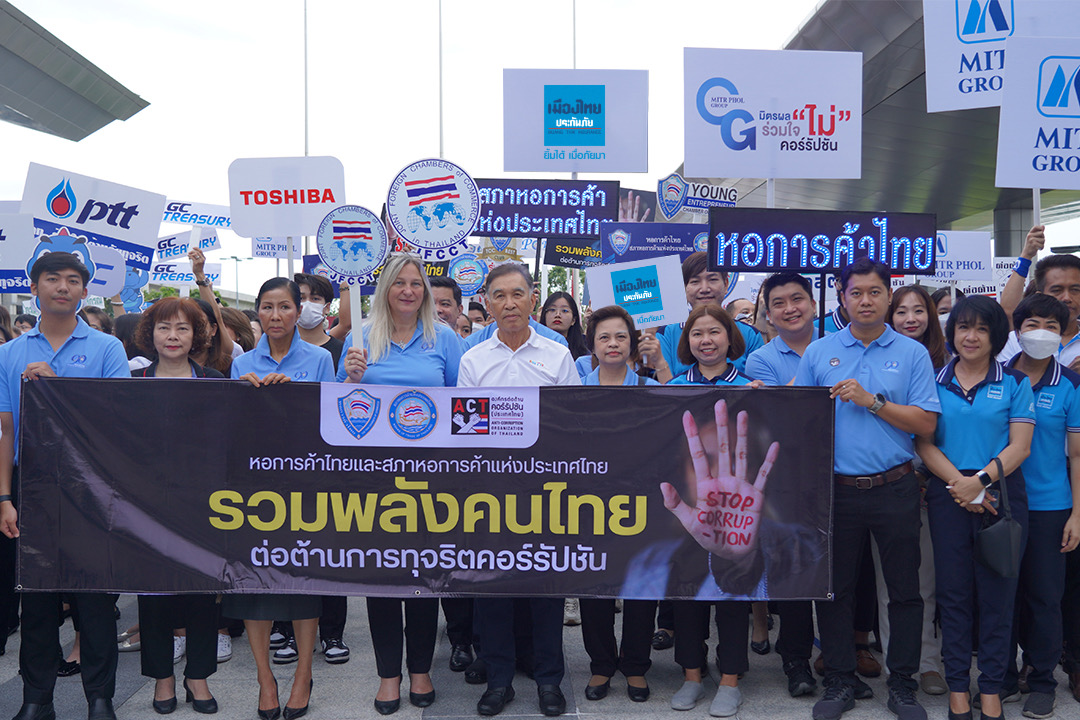 ร่วมแสดงพลังต่อต้านคอร์รัปชัน ในงานวันต่อต้านคอร์รัปชัน ประจำปี 2566