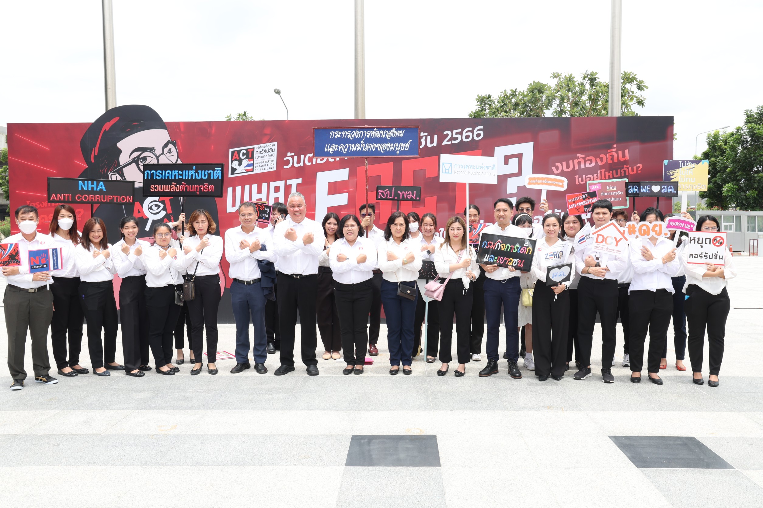 การเคหะแห่งชาติร่วมงานวันต่อต้านคอร์รัปชัน ประจำปี 2566 นายเศรษฐา ทวีสิน นายกรัฐมนตรี ร่วมงานวันต่อต้านคอร์รัปชัน ประจำปี 2566 WHAT THE FACT?