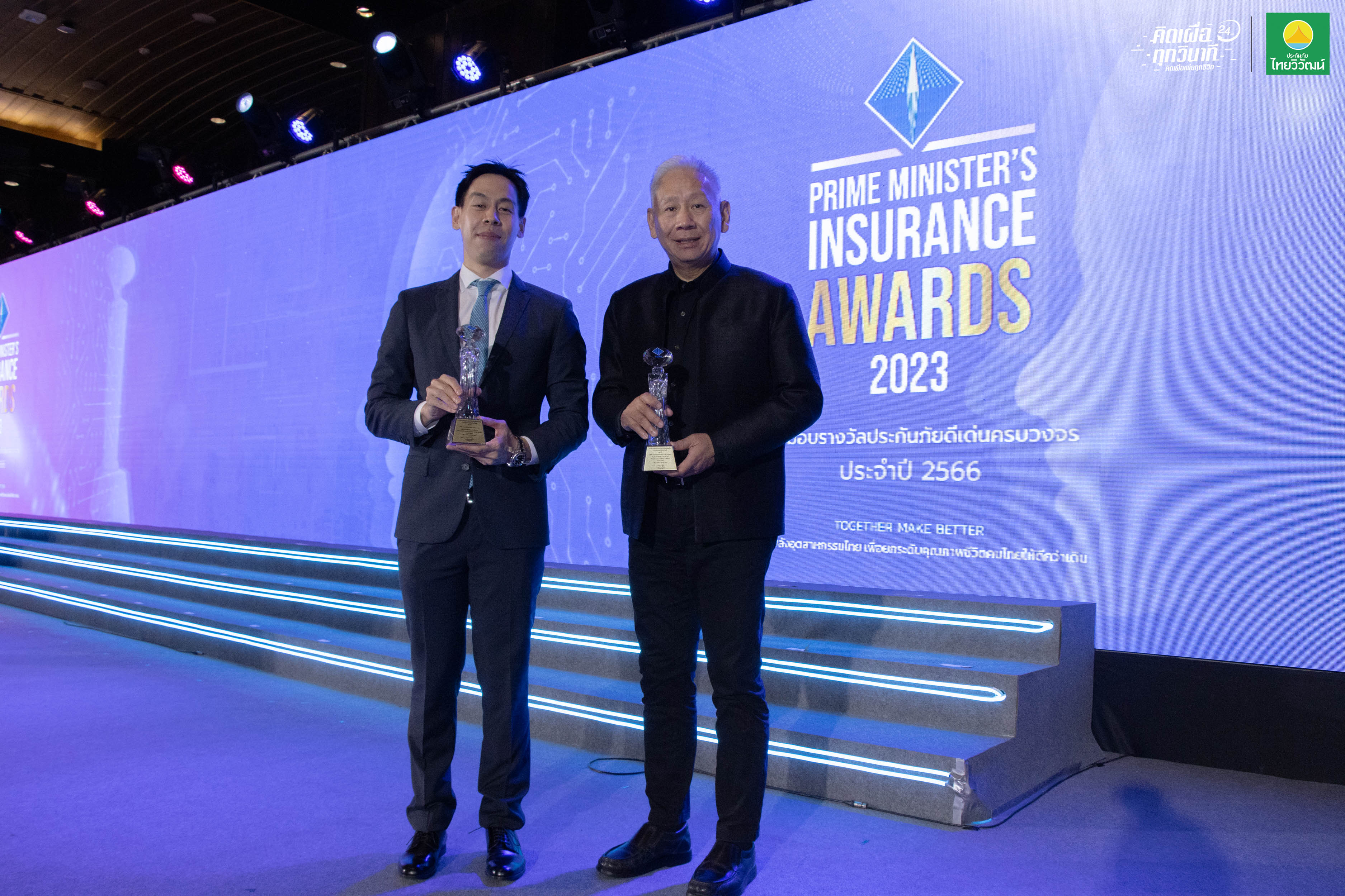 ประกันภัยไทยวิวัฒน์ คว้า 2 รางวัลเกียรติยศ เวที Prime Minister’s Insurance Awards 2023