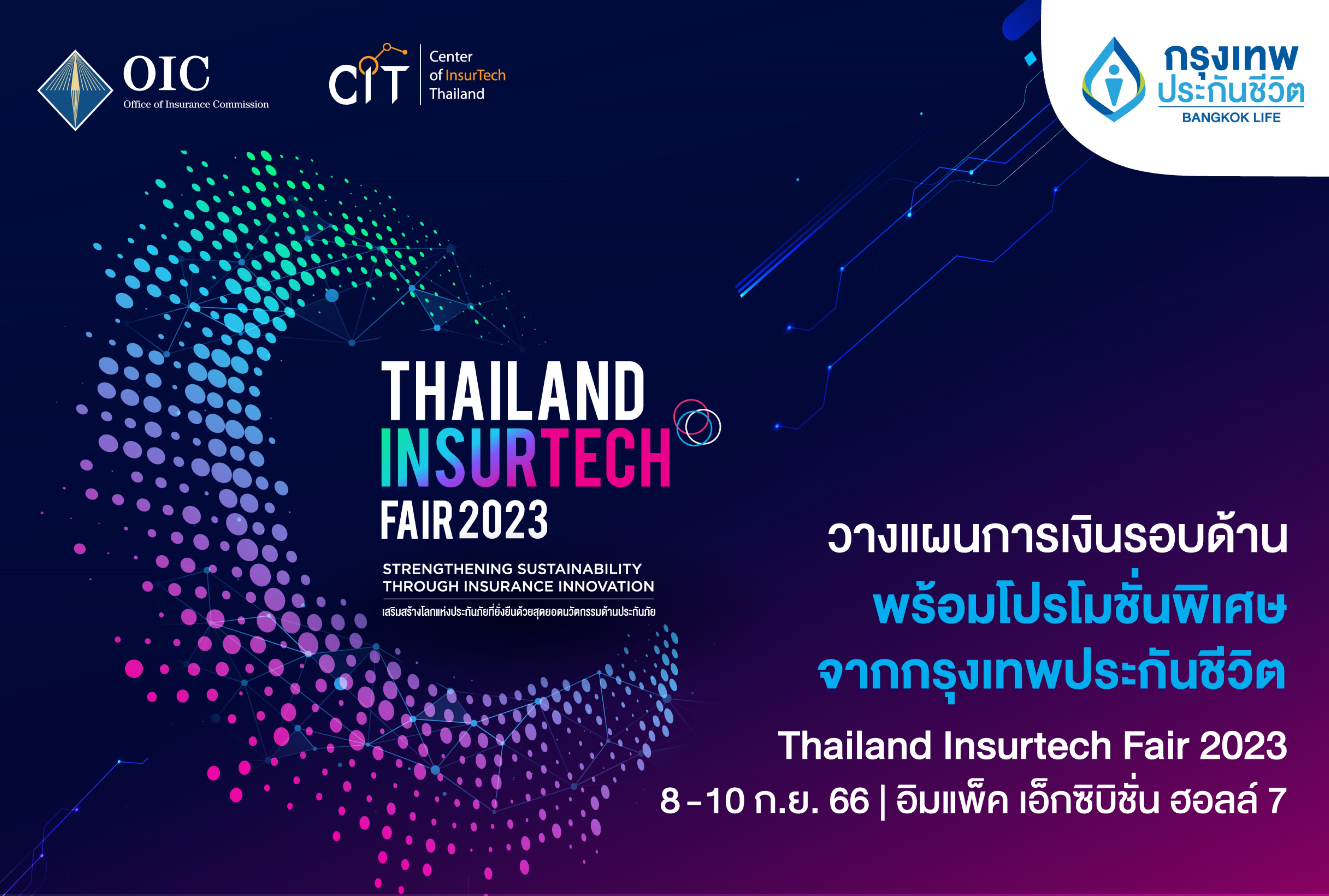 กรุงเทพประกันชีวิต ผนึกกำลังพันธมิตร ยกทัพผลิตภัณฑ์ทางการเงิน ร่วมออกบูทในงาน Thailand InsurTech Fair 2023