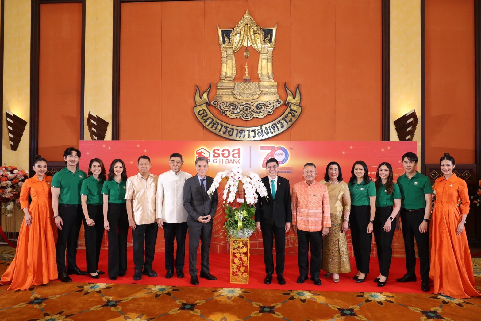 ธ.ก.ส. ร่วมแสดงความยินดีธนาคารอาคารสงเคราะห์ ครบรอบ 70 ปี