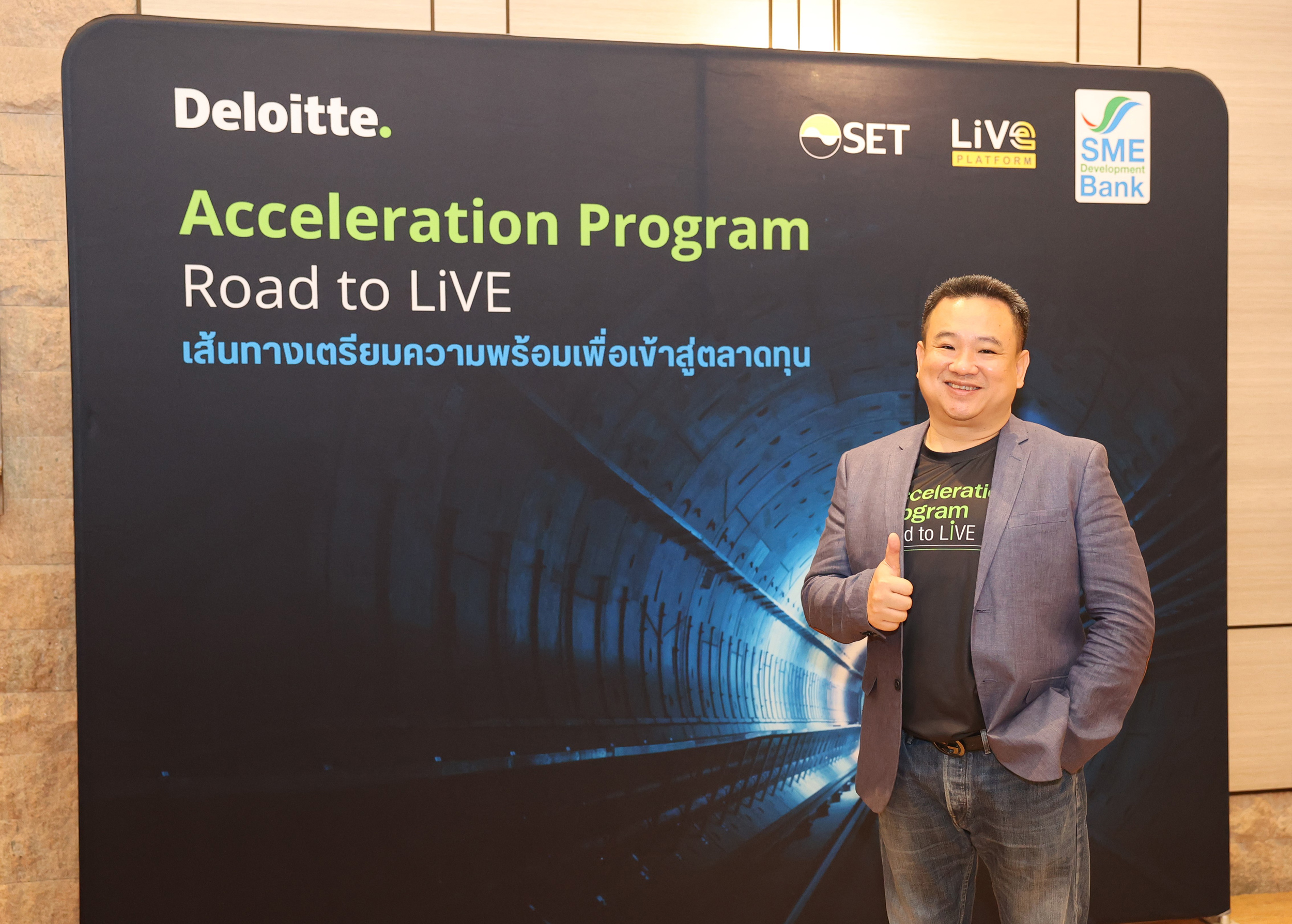 ผู้บริหาร SME D Bank เป็นวิทยากรพิเศษ แนะกลยุทธ์ Pitching โดนใจนักลงทุน โครงการ Acceleration Program Road to LiVE เตรียมพร้อมเอสเอ็มอีสู่ตลาดทุนไทย