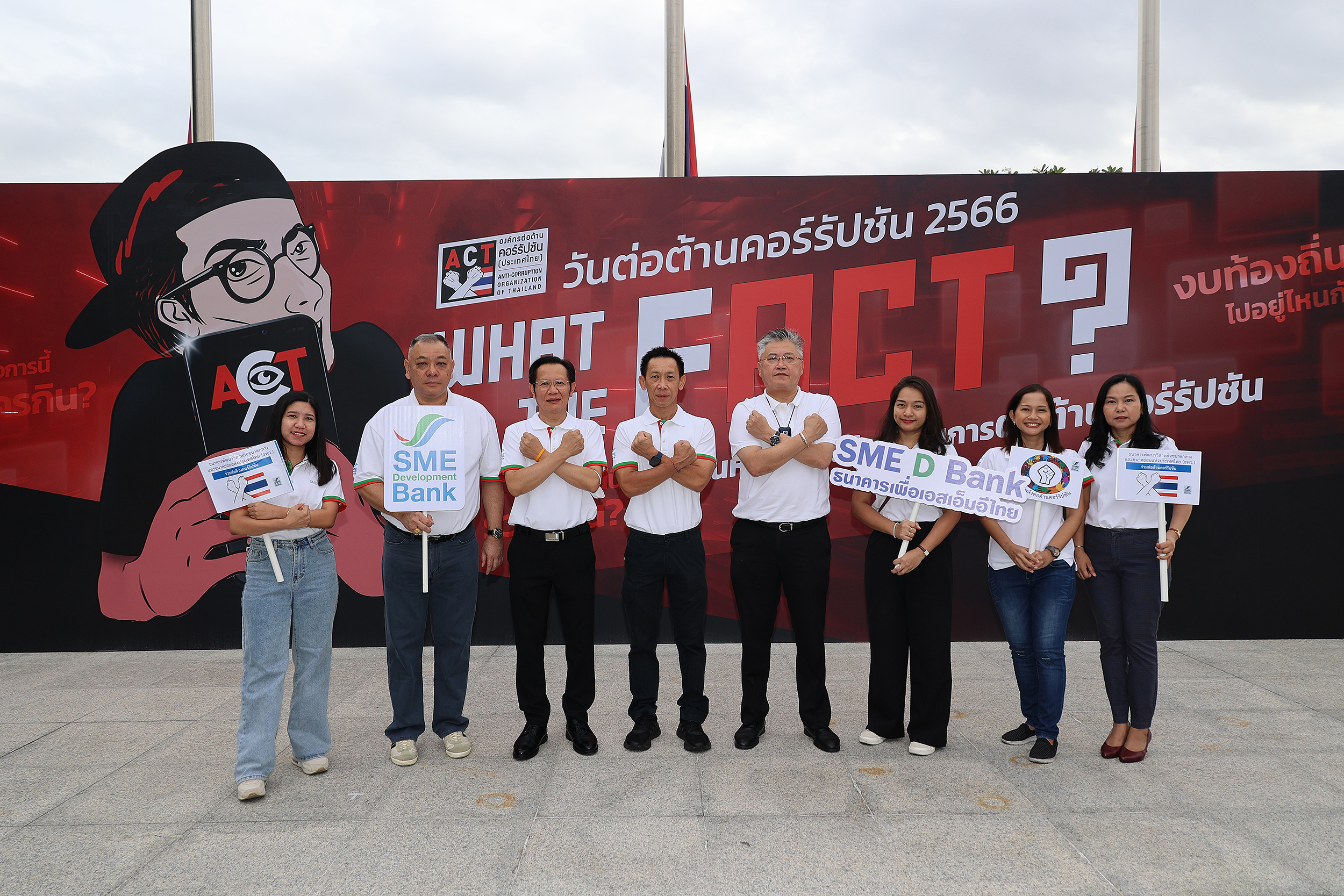 ธพว. ร่วมแสดงพลังวันต่อต้านคอร์รัปชัน 6 ก.ย. 66 ประกาศจุดยืนองค์กรซื่อสัตย์ สุจริต โปร่งใส ตรวจสอบได้
