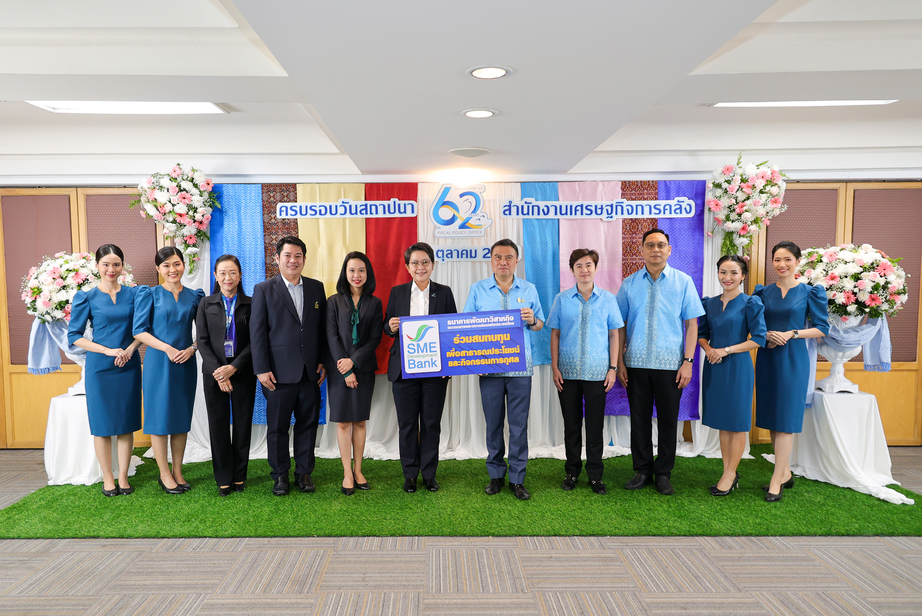 SME D Bank ร่วมแสดงความยินดี สำนักงานเศรษฐกิจการคลัง (สศค.) เนื่องในโอกาสครบรอบวันสถาปนา ปีที่ 62