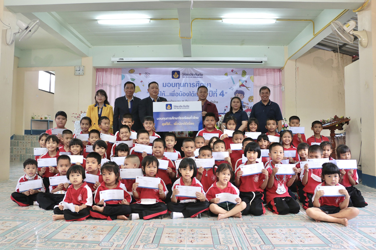 วิริยะประกันภัย มอบทุนการศึกษา “สุขที่ให้…เพื่อน้องได้เรียน” ปีที่ 4 พื้นที่ภาคเหนือ